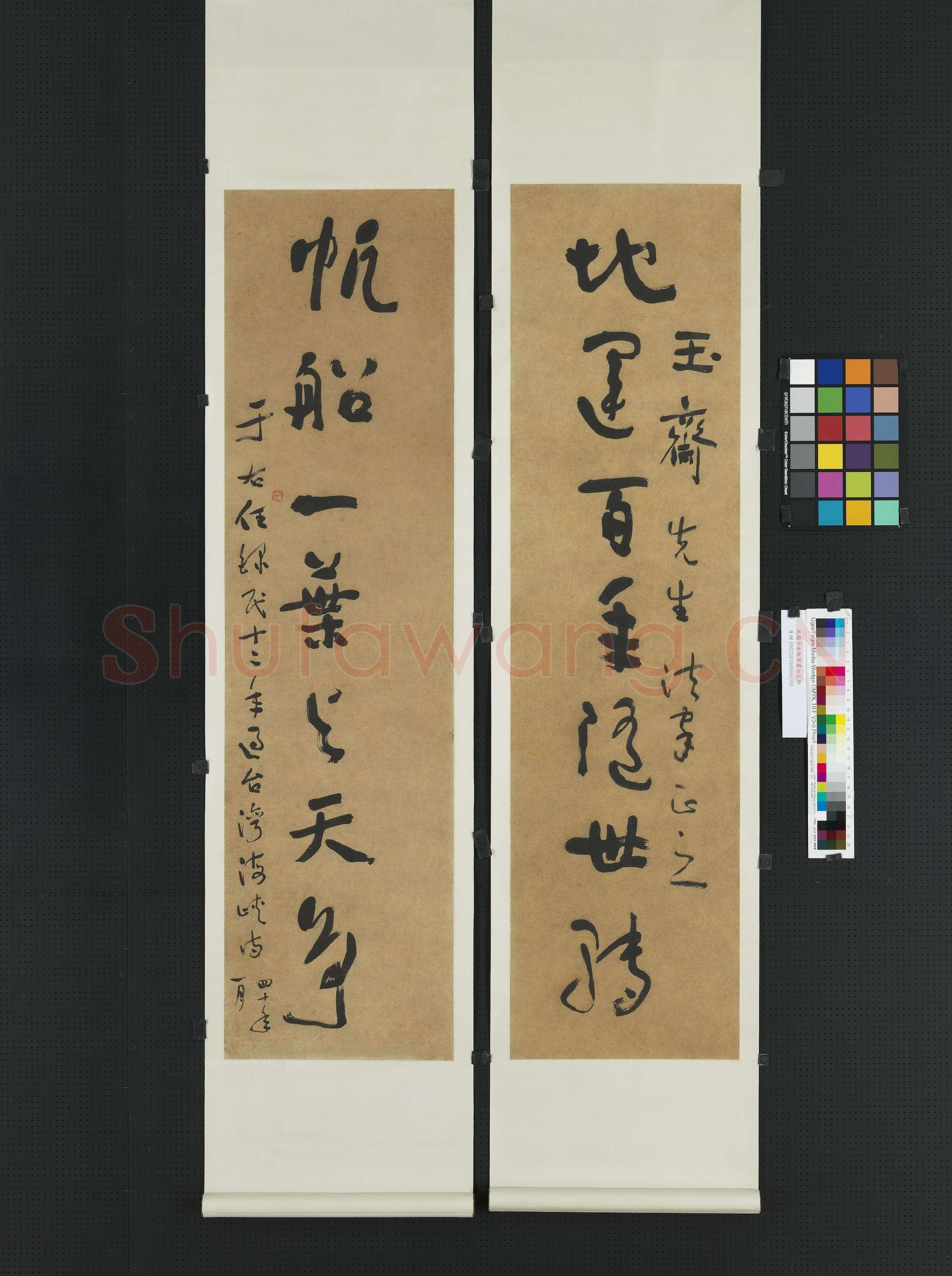 于右任《草书地运帆船七言联》204.4×44cm×2 台北故宫博物院藏