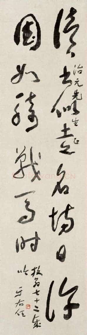 于右任《省亲出关诗轴》135×49cm 1931年作 陕西省文史研究馆藏