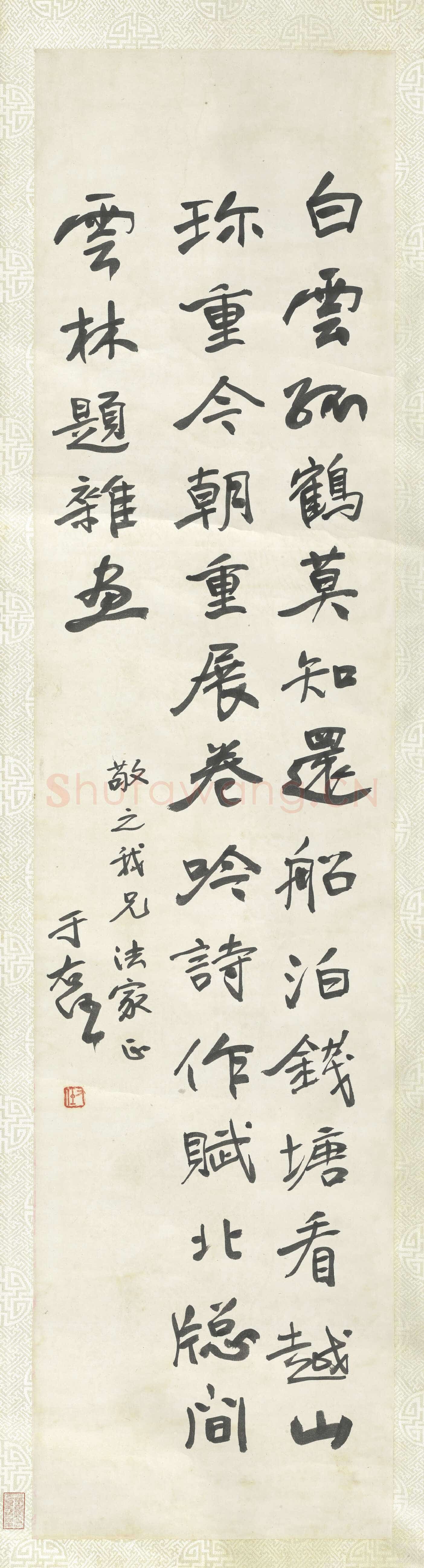于右任《行书倪云林题画诗一首》纸本行书 131.2×31.9cm 台北故宫博物院藏