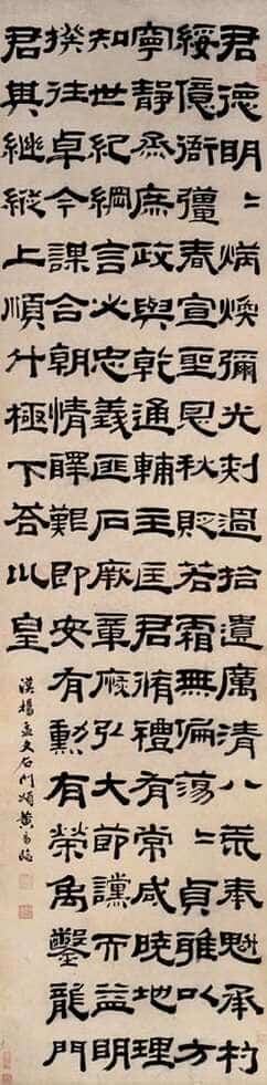 黄易《隶书临汉杨孟文石门颂轴》192×47.5cm 纸本 上海博物馆藏
