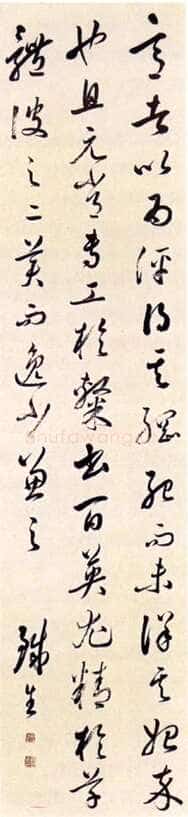 黄易《行草轴》
