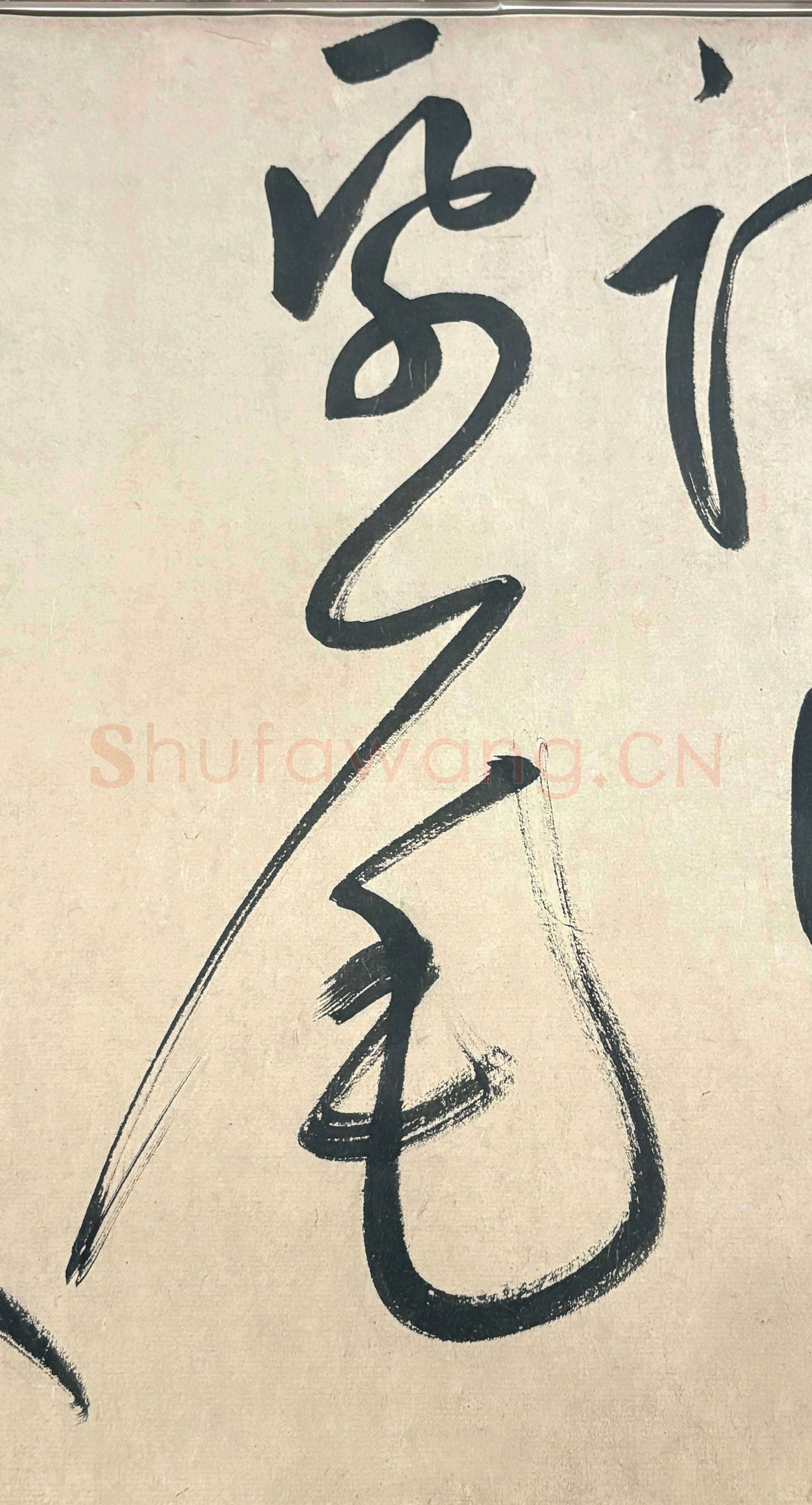 鲜于枢《行草诗赞卷》43.4×3876.4cm 上海博物馆藏