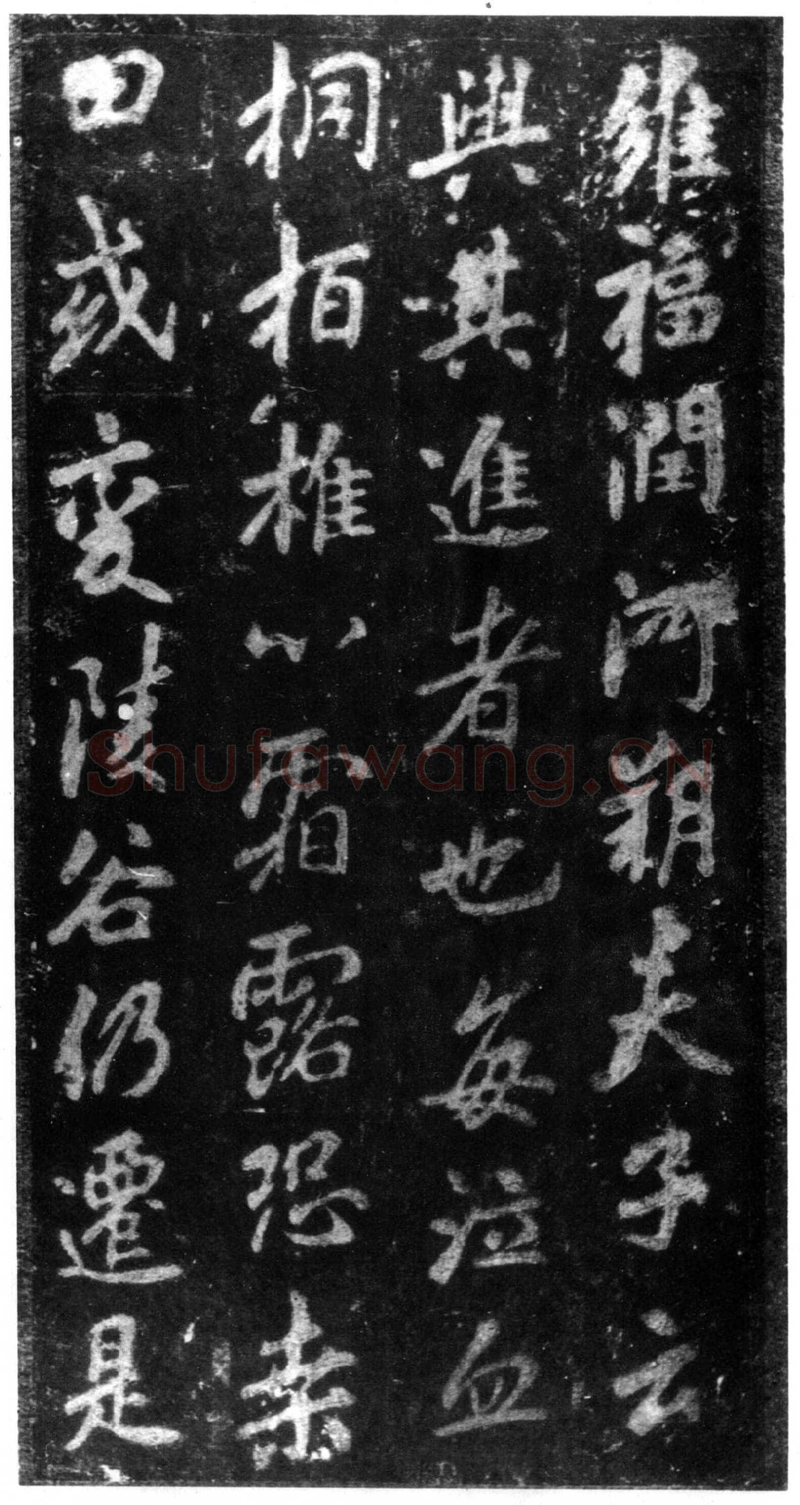 李邕《李秀残碑》墨拓 40×40cm 北京故宫博物院藏
