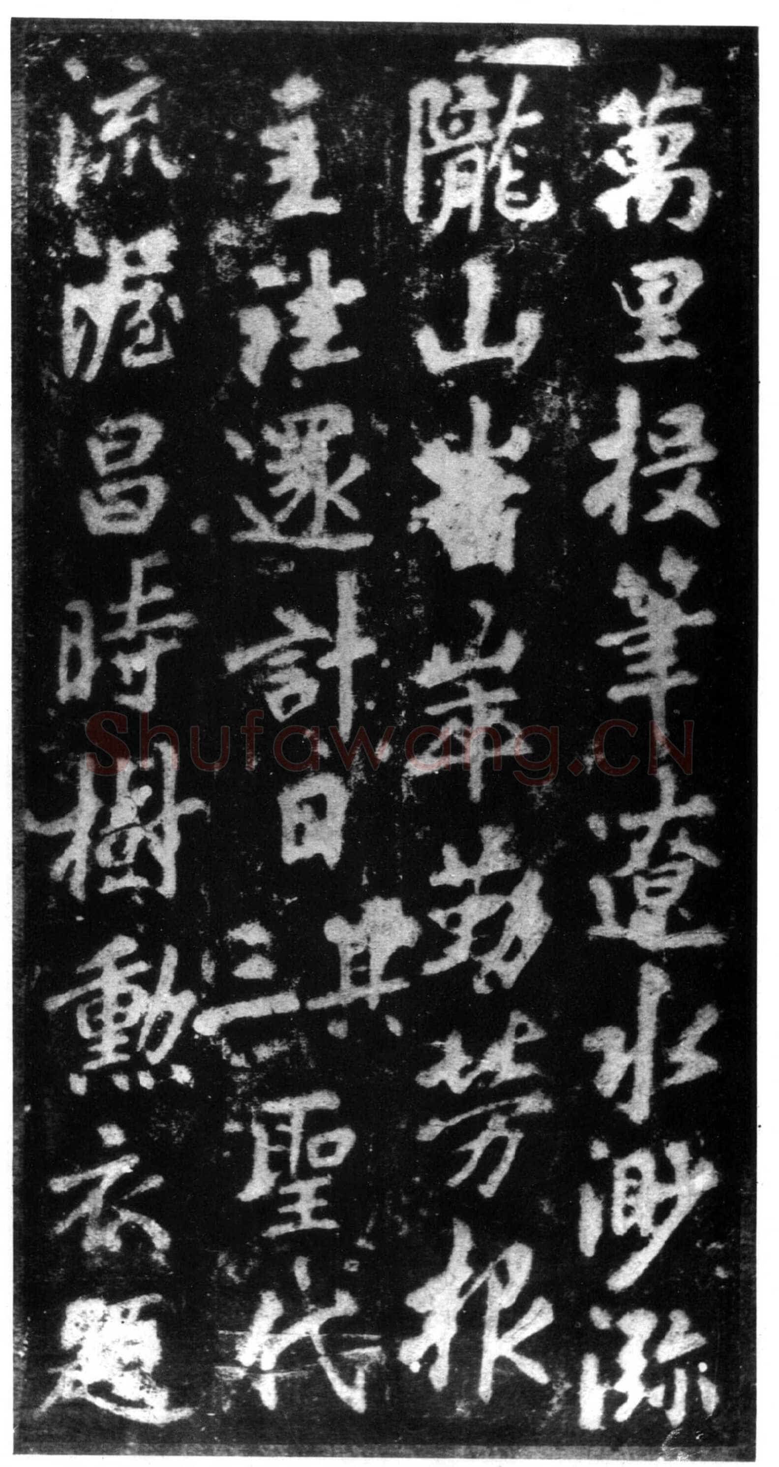 李邕《李秀残碑》墨拓 40×40cm 北京故宫博物院藏
