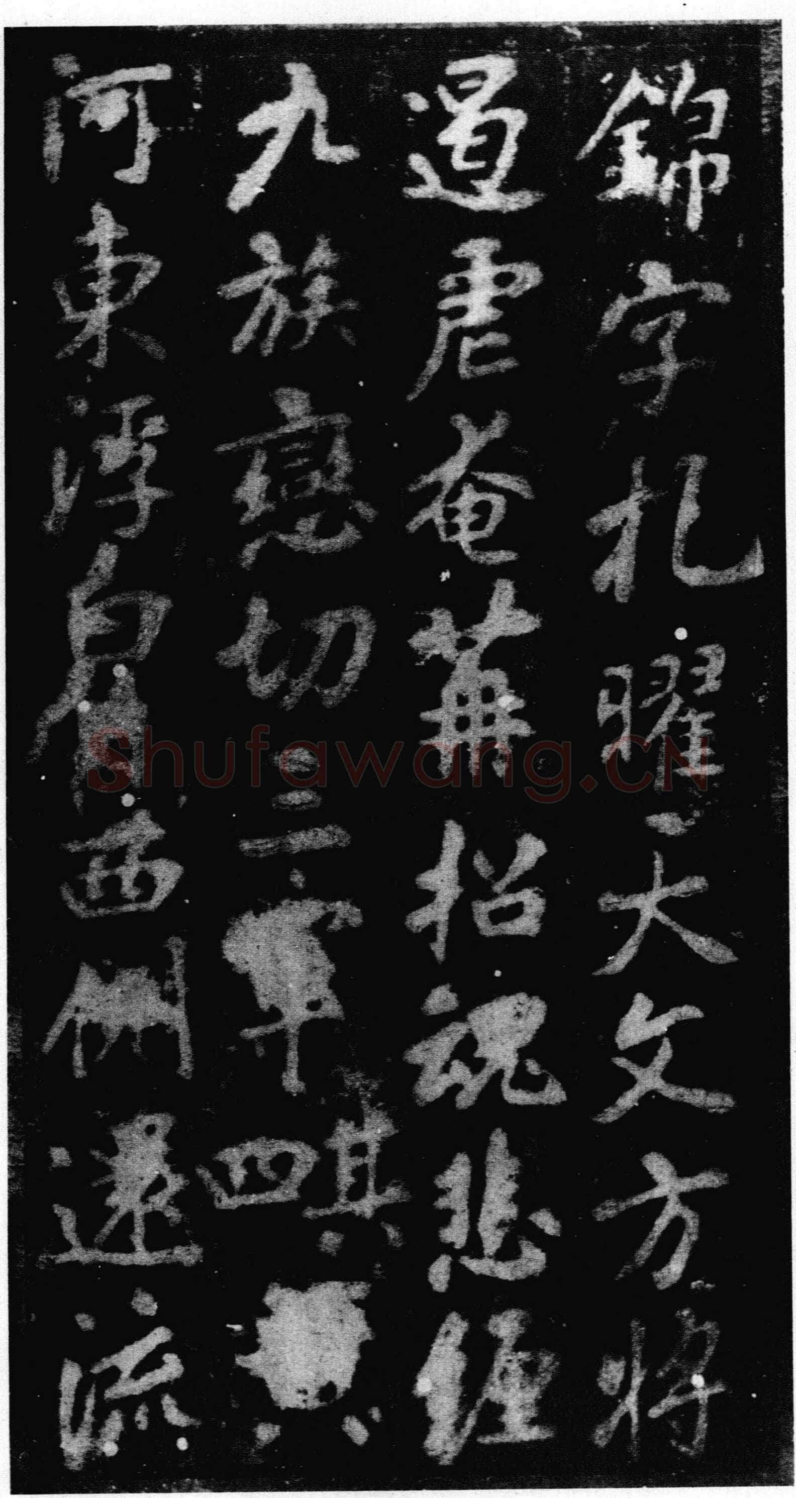 李邕《李秀残碑》墨拓 40×40cm 北京故宫博物院藏
