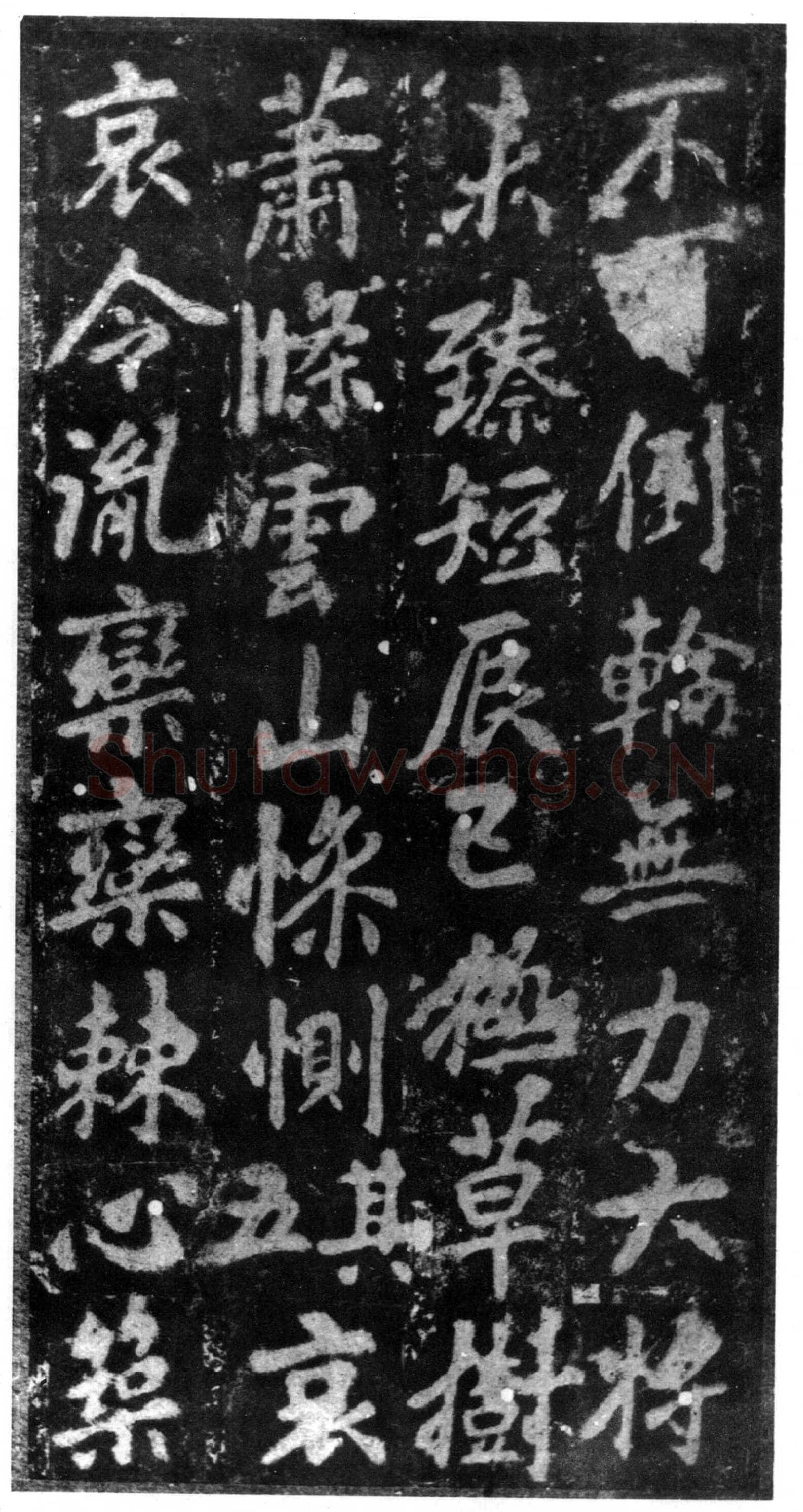 李邕《李秀残碑》墨拓 40×40cm 北京故宫博物院藏
