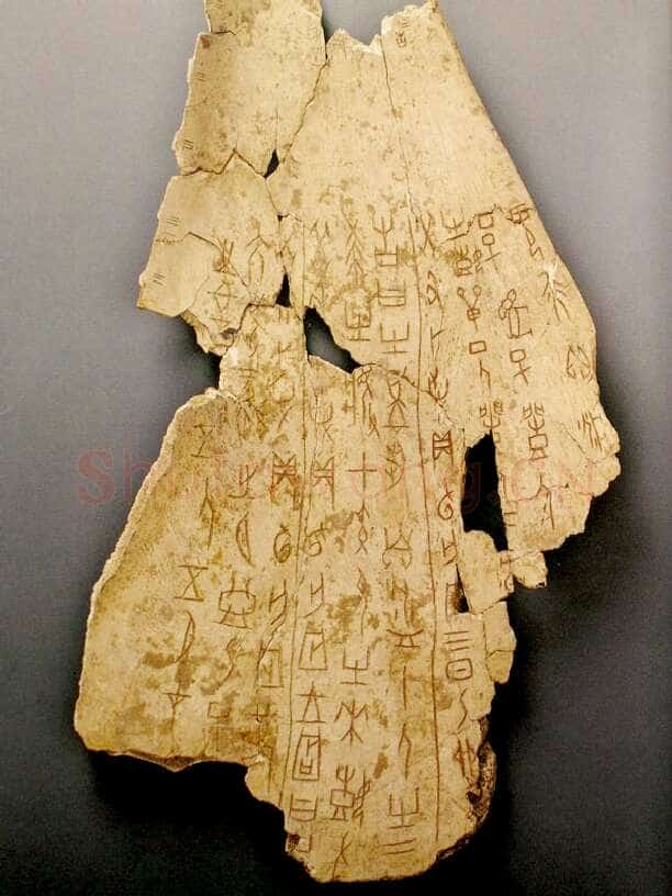 传世甲骨文图片17甲骨文写法,摘自甲骨文图片