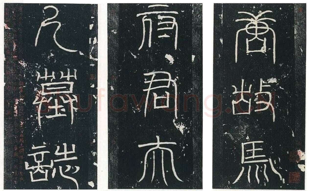 马府君夫人墓志铭