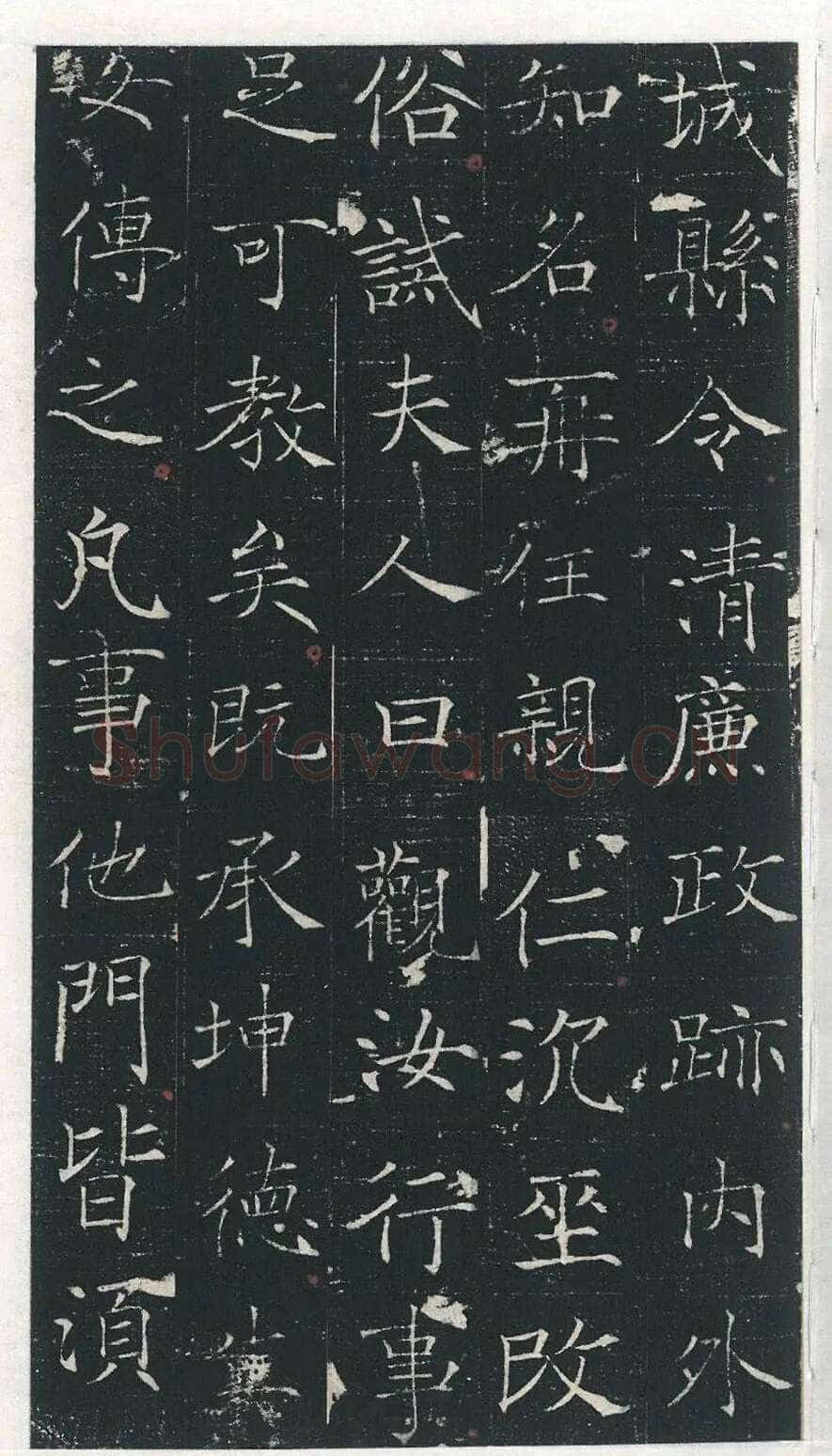马府君夫人墓志铭