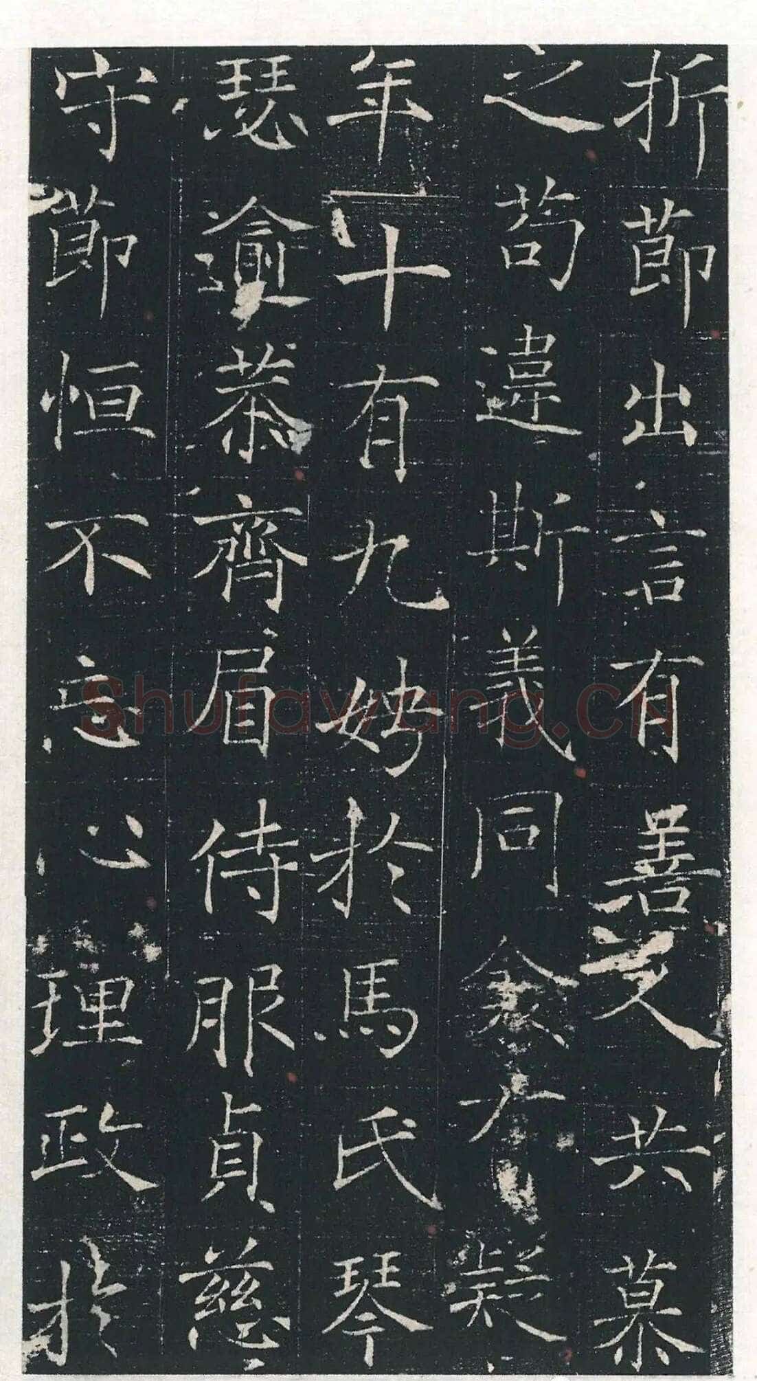 马府君夫人墓志铭