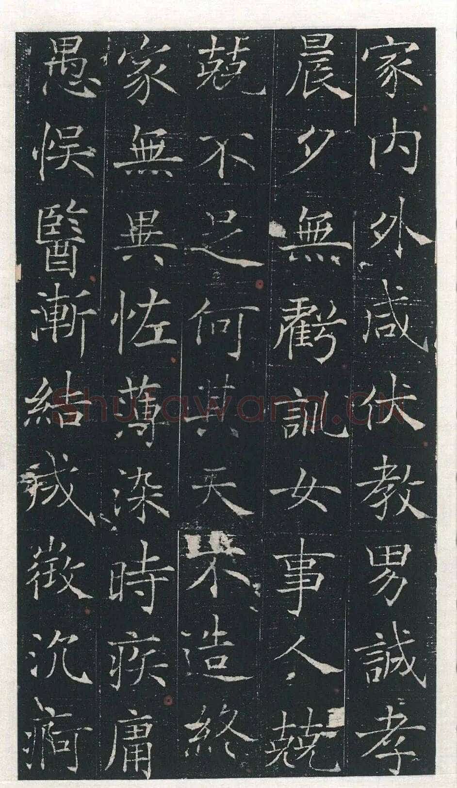 马府君夫人墓志铭