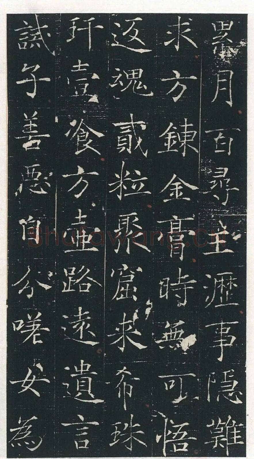 马府君夫人墓志铭