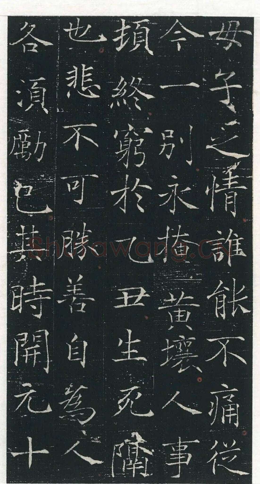 马府君夫人墓志铭
