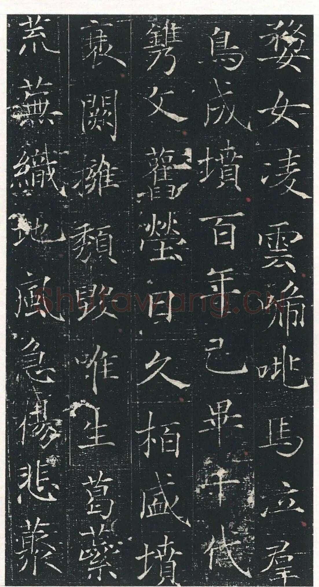 马府君夫人墓志铭