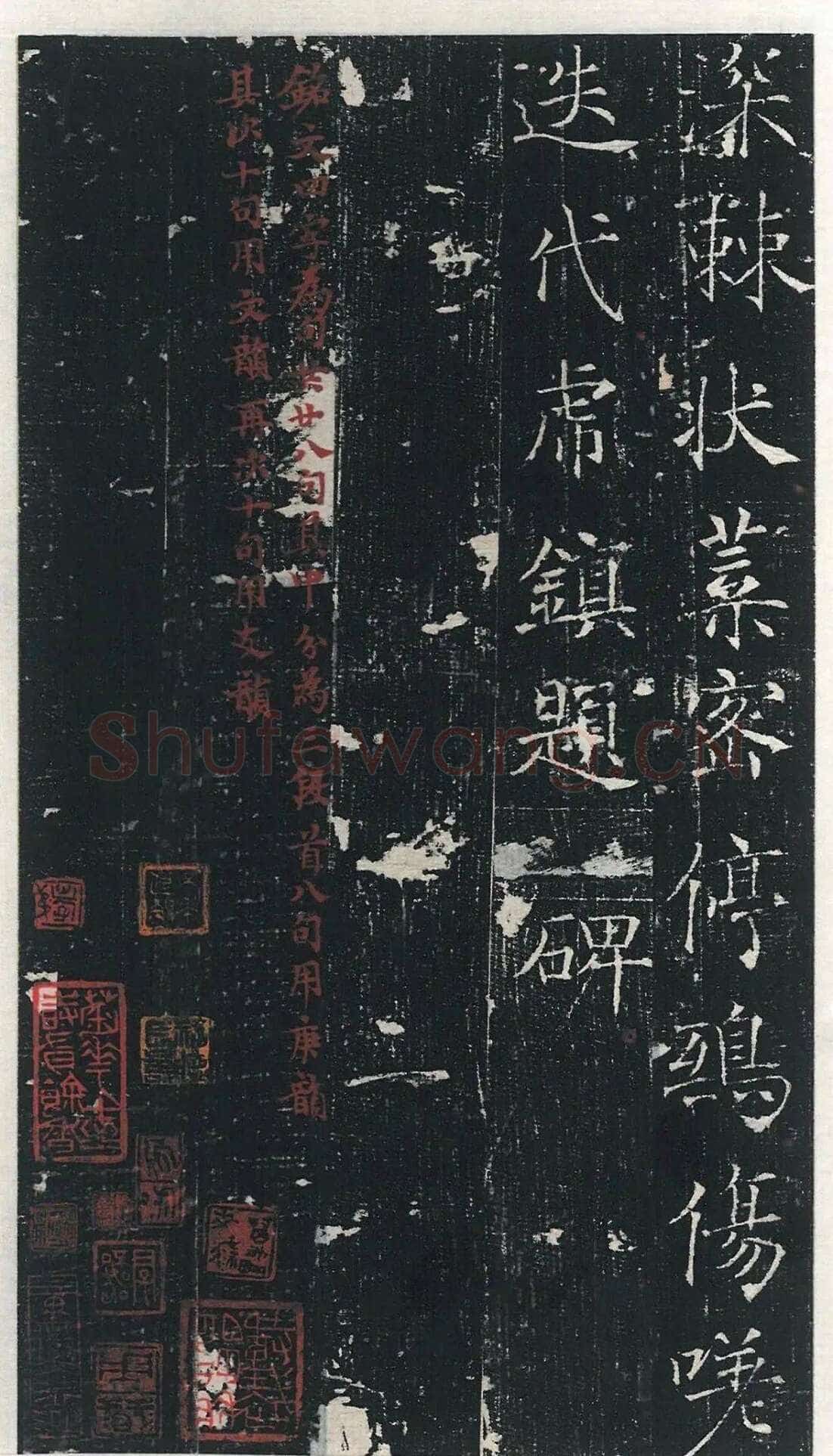 马府君夫人墓志铭