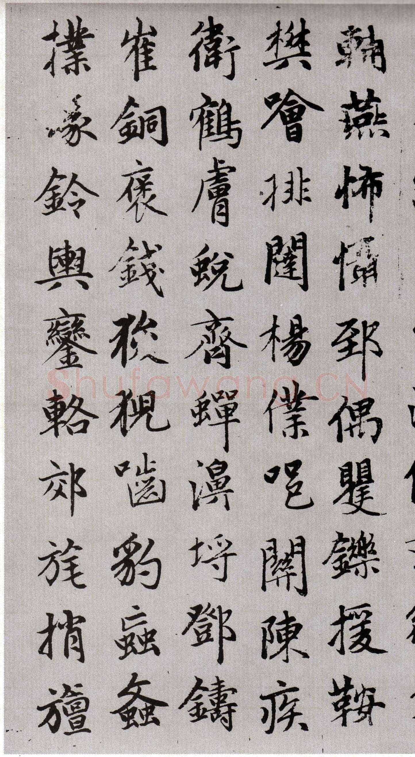 赵孟頫《续千字文卷》24.3×153.3cm