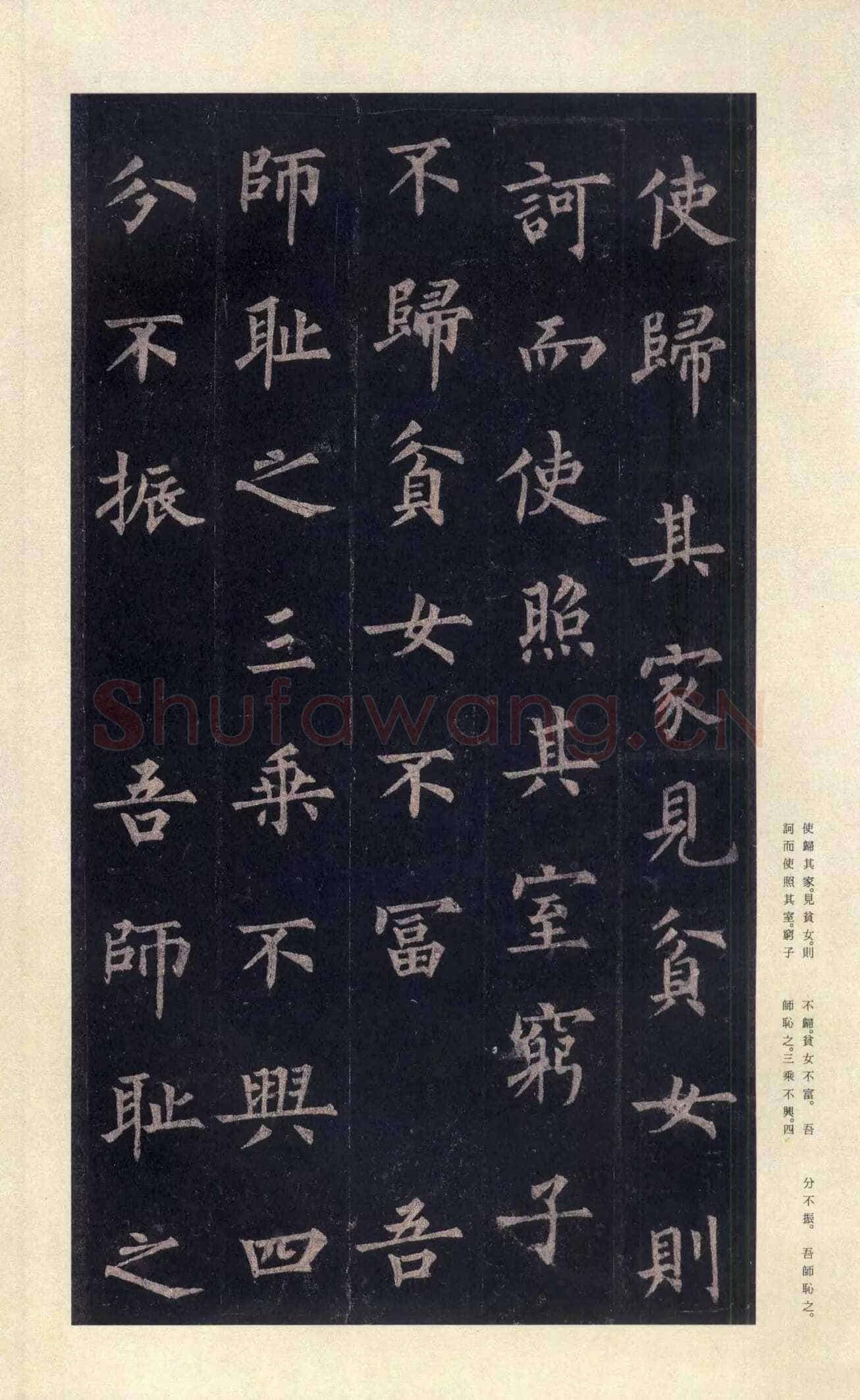 裴休《圭峰禅师碑、唐故圭峰定慧师传法碑》