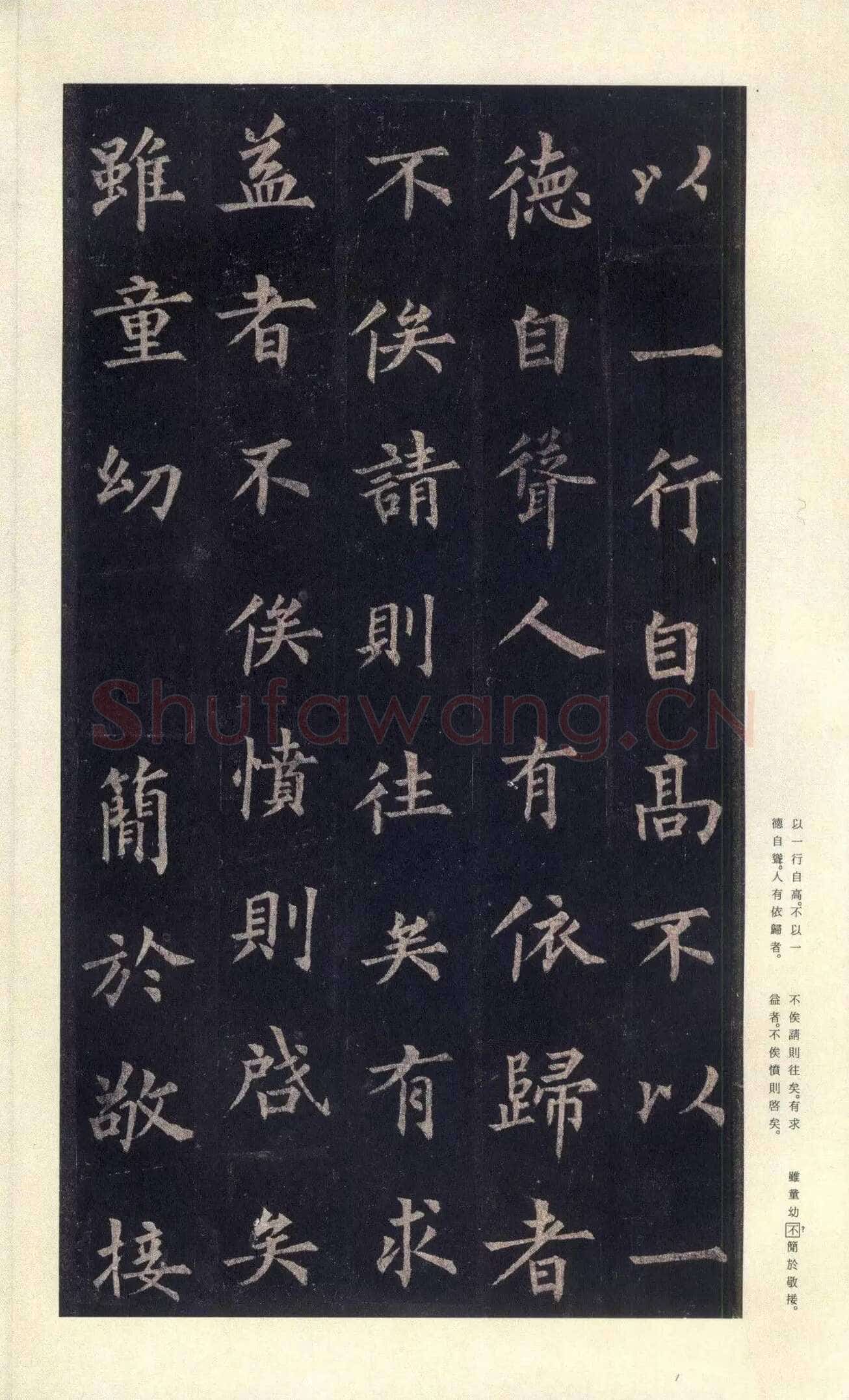 裴休《圭峰禅师碑、唐故圭峰定慧师传法碑》