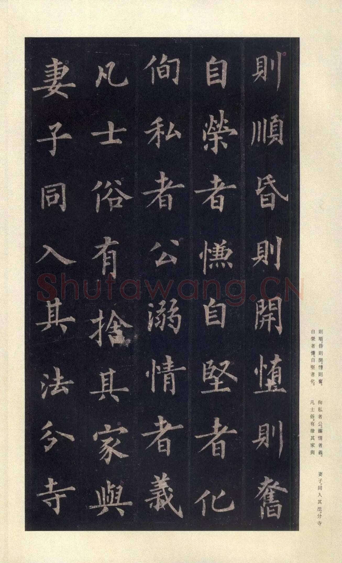 裴休《圭峰禅师碑、唐故圭峰定慧师传法碑》