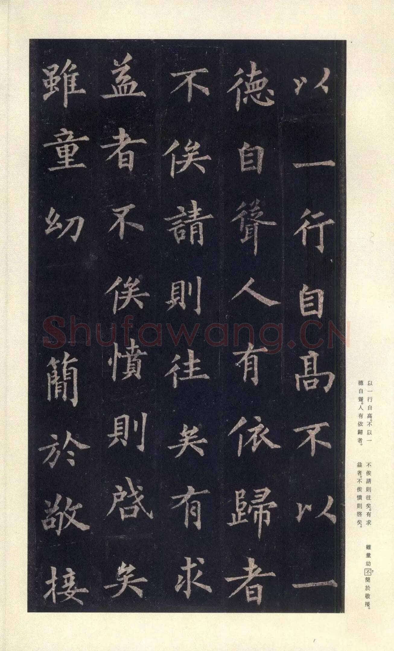 裴休《圭峰禅师碑、唐故圭峰定慧师传法碑》