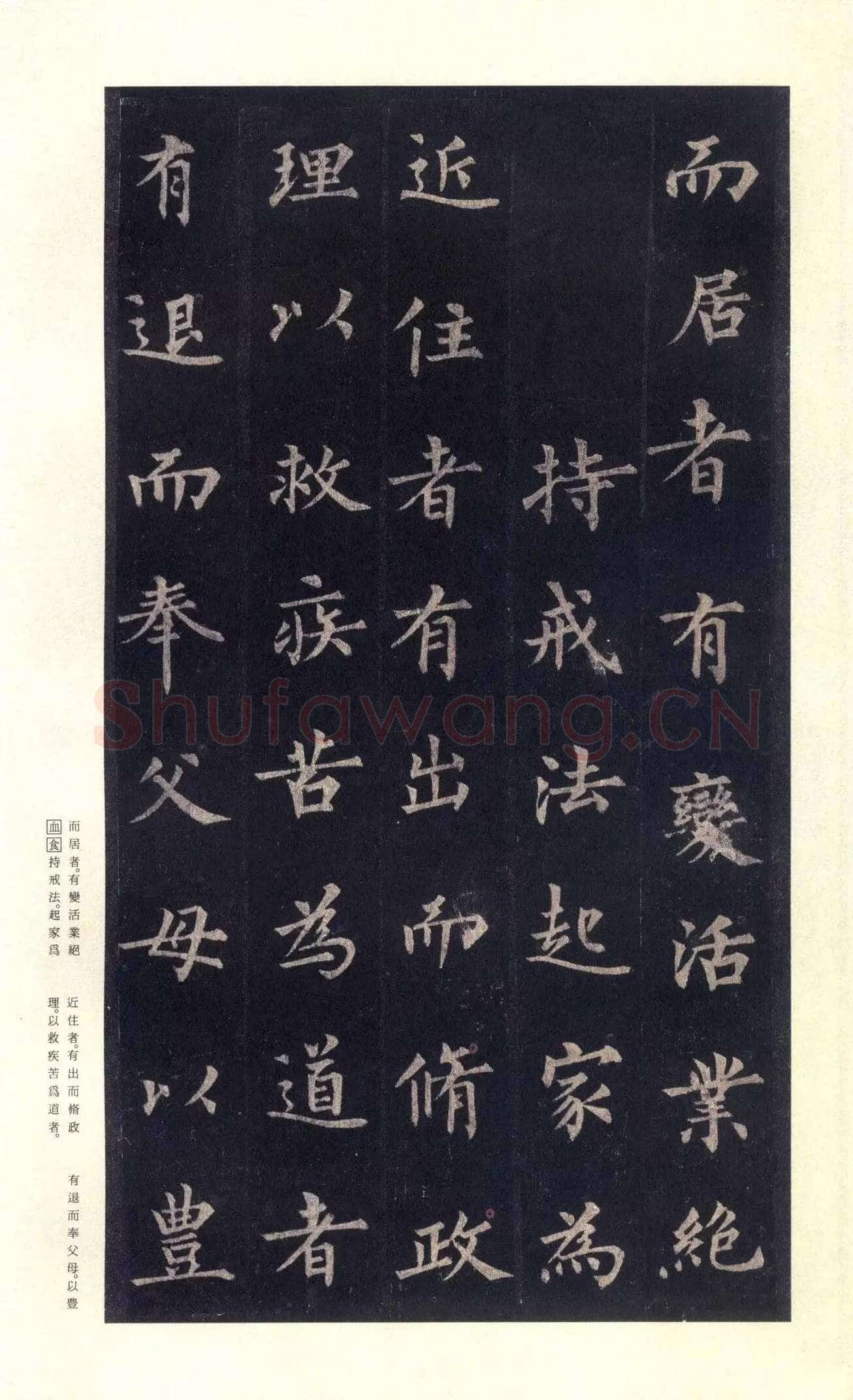 裴休《圭峰禅师碑、唐故圭峰定慧师传法碑》