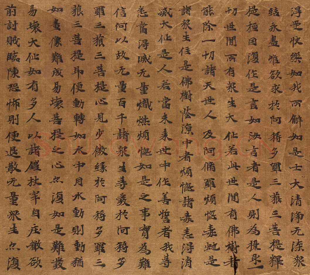 敦煌书法敦煌书法大般涅槃经,摘自东晋至北宋大般涅槃经6