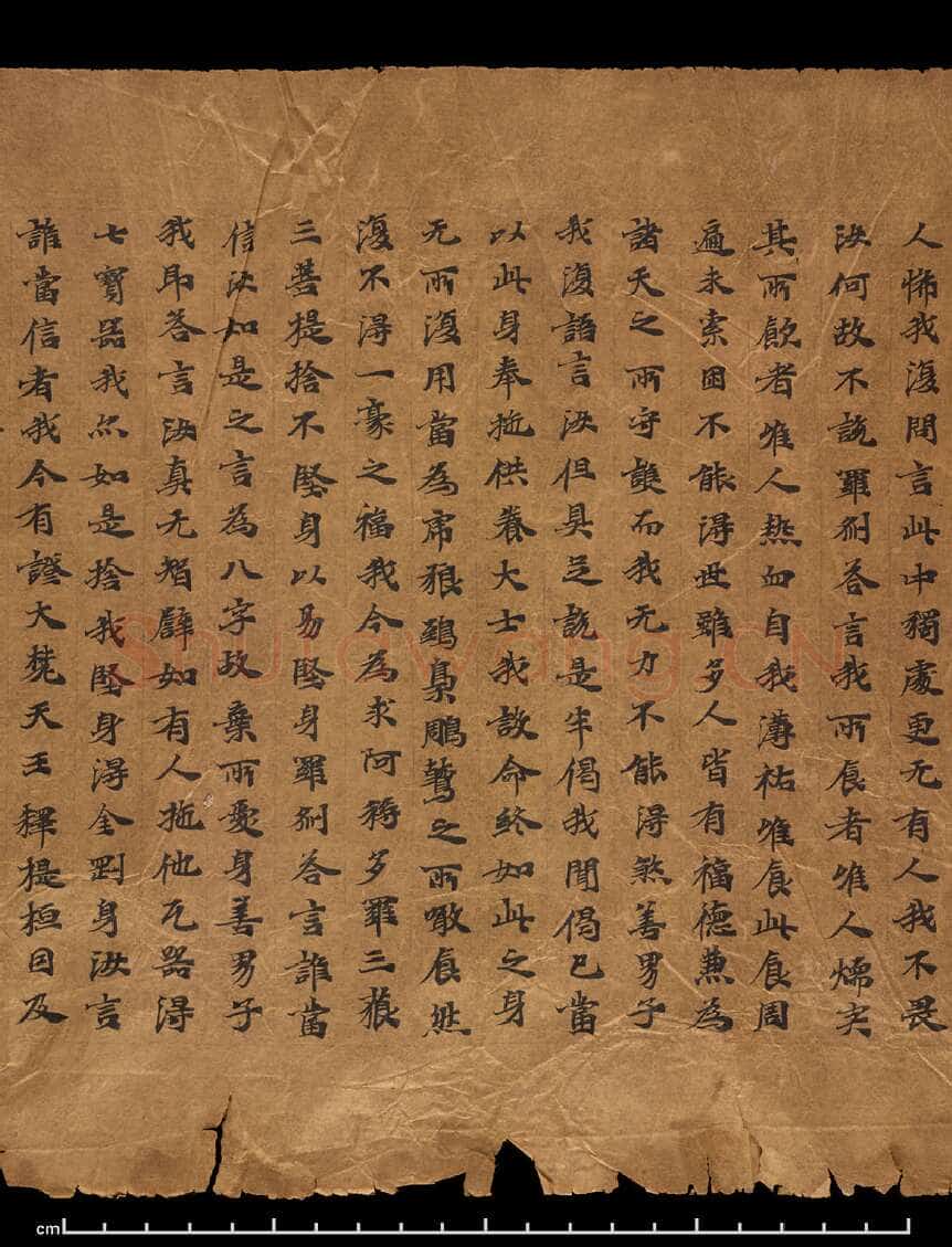 敦煌书法敦煌书法大般涅槃经,摘自东晋至北宋大般涅槃经6