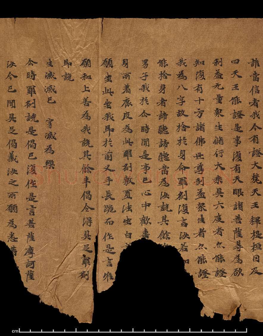敦煌书法敦煌书法大般涅槃经,摘自东晋至北宋大般涅槃经6