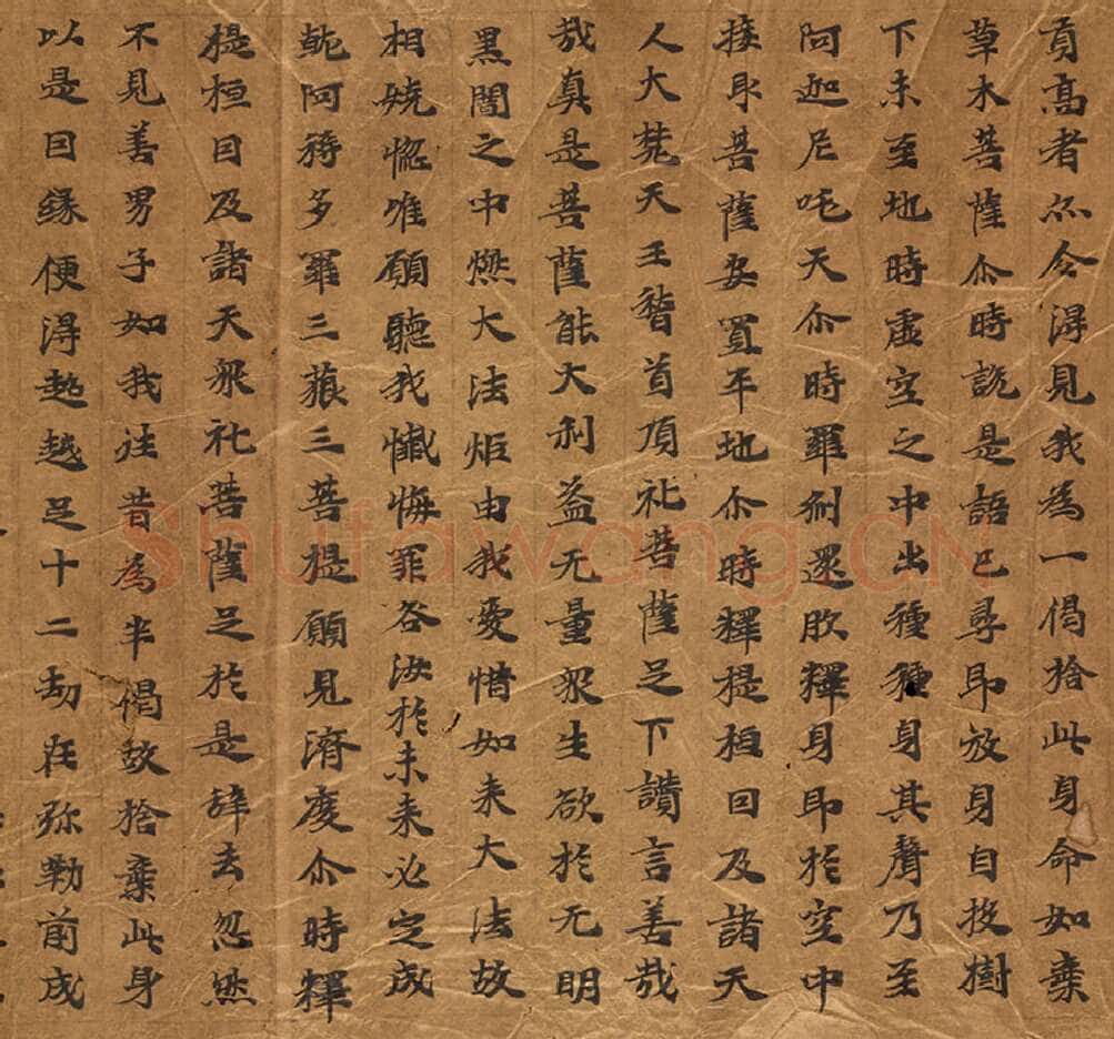 敦煌书法敦煌书法大般涅槃经,摘自东晋至北宋大般涅槃经6