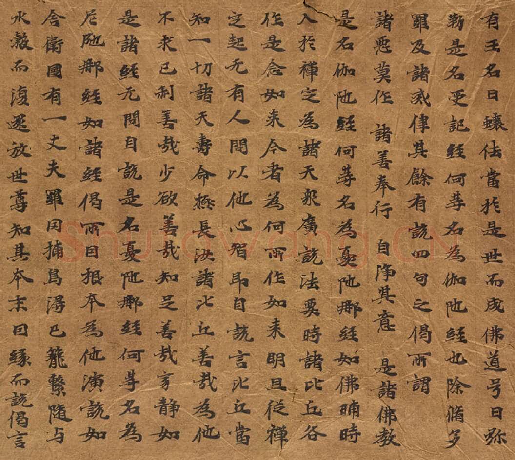 敦煌书法敦煌书法大般涅槃经,摘自东晋至北宋大般涅槃经6