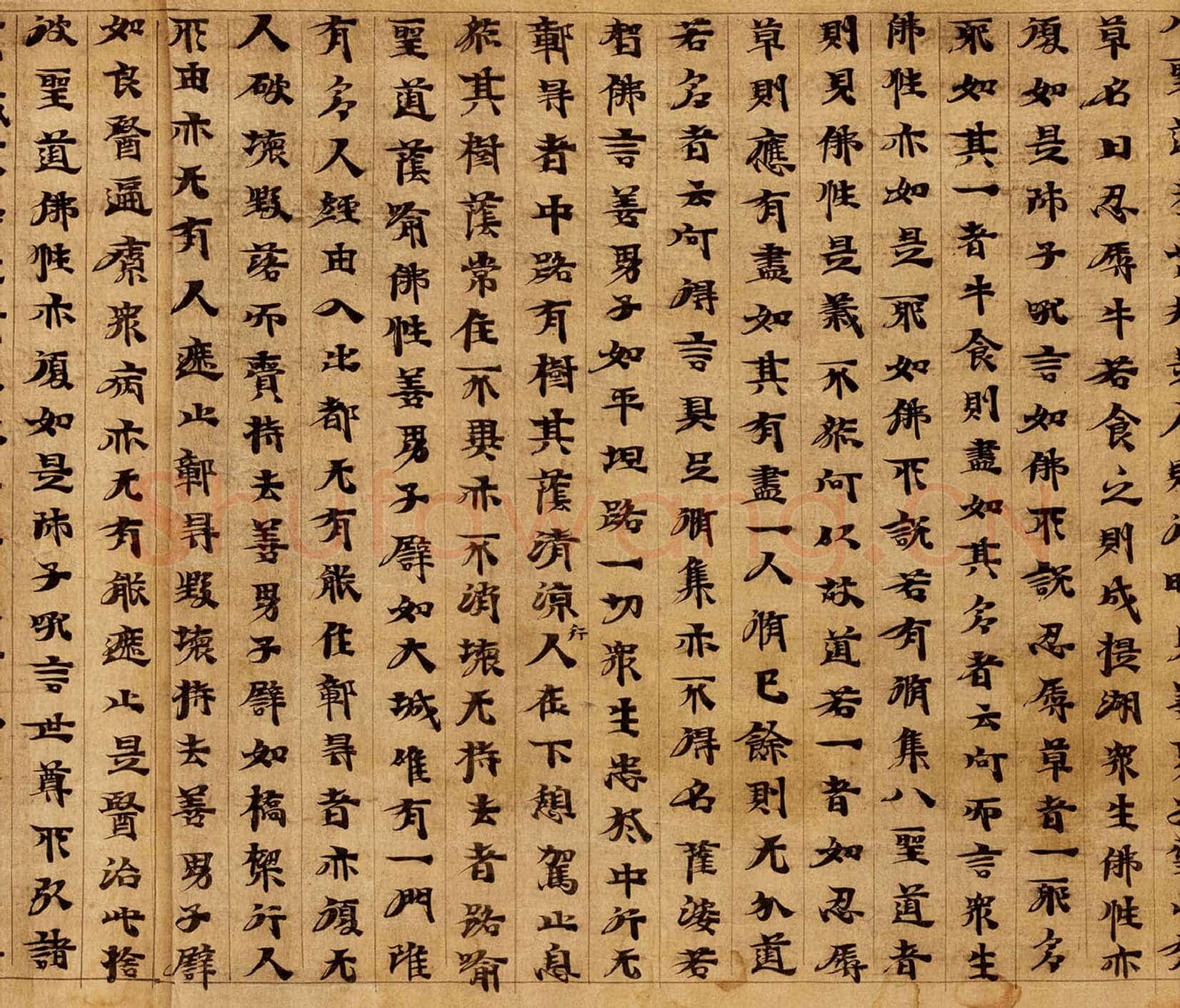 敦煌书法敦煌书法大般涅槃经,摘自东晋至北宋大般涅槃经7