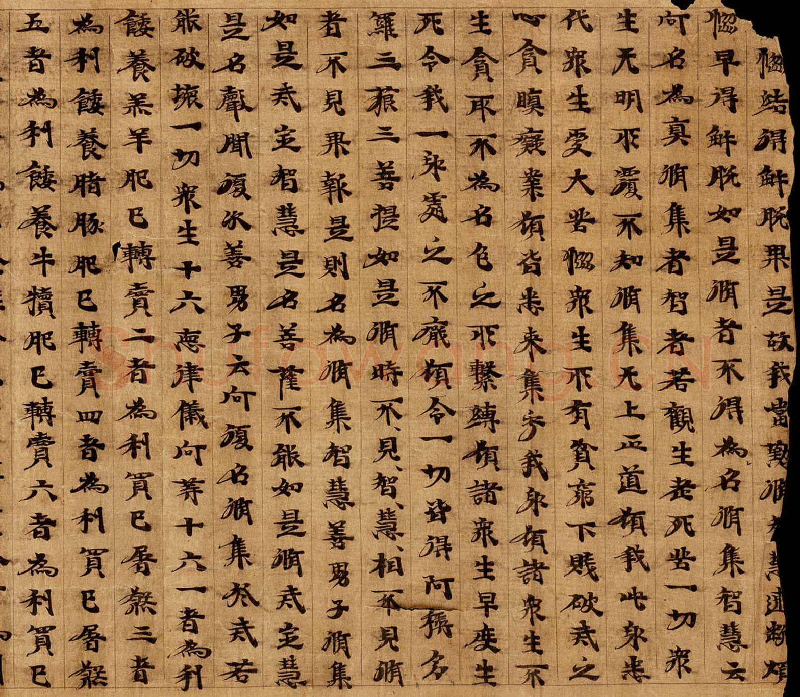 敦煌书法敦煌书法大般涅槃经,摘自东晋至北宋大般涅槃经7