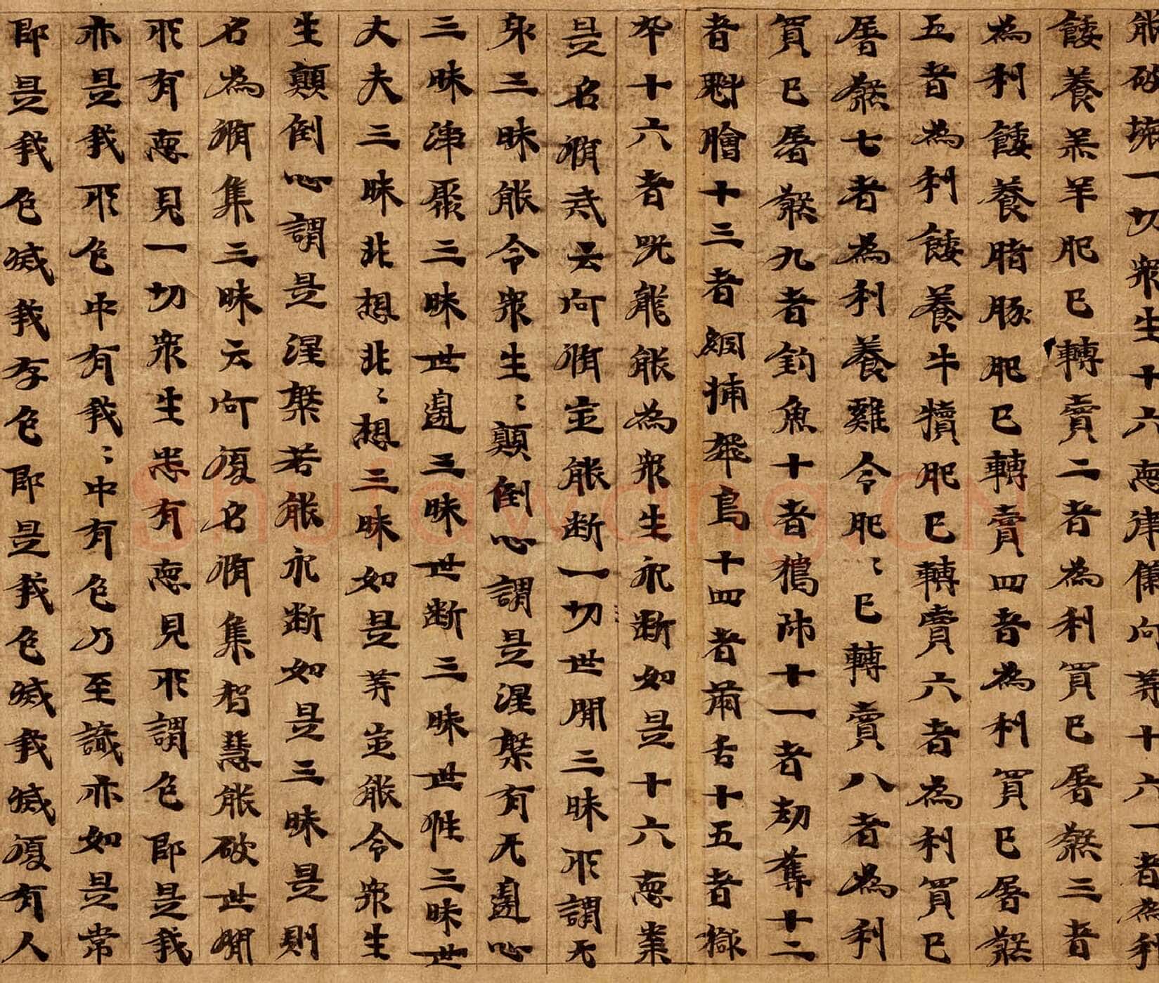 敦煌书法敦煌书法大般涅槃经,摘自东晋至北宋大般涅槃经7
