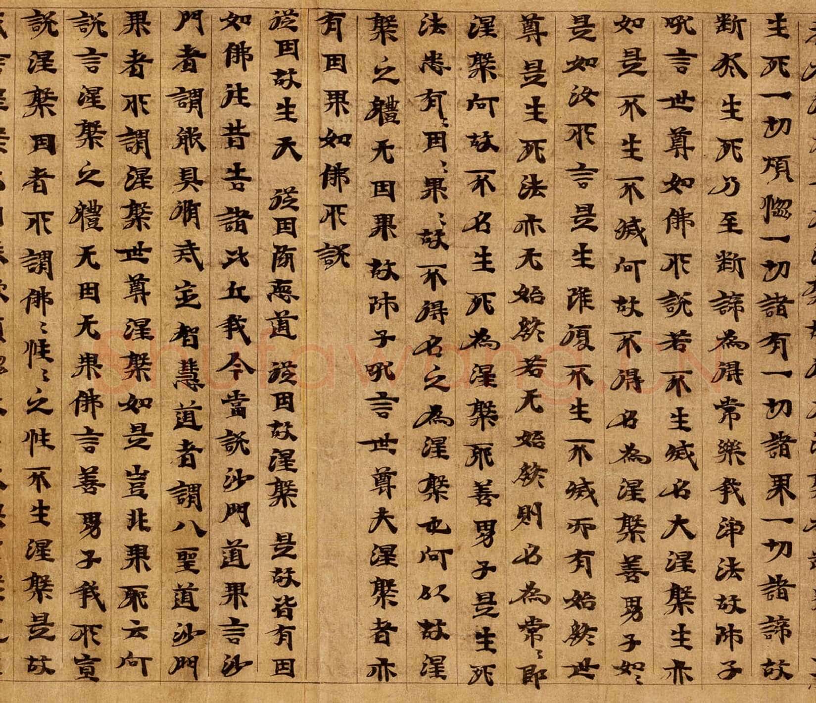 敦煌书法敦煌书法大般涅槃经,摘自东晋至北宋大般涅槃经7