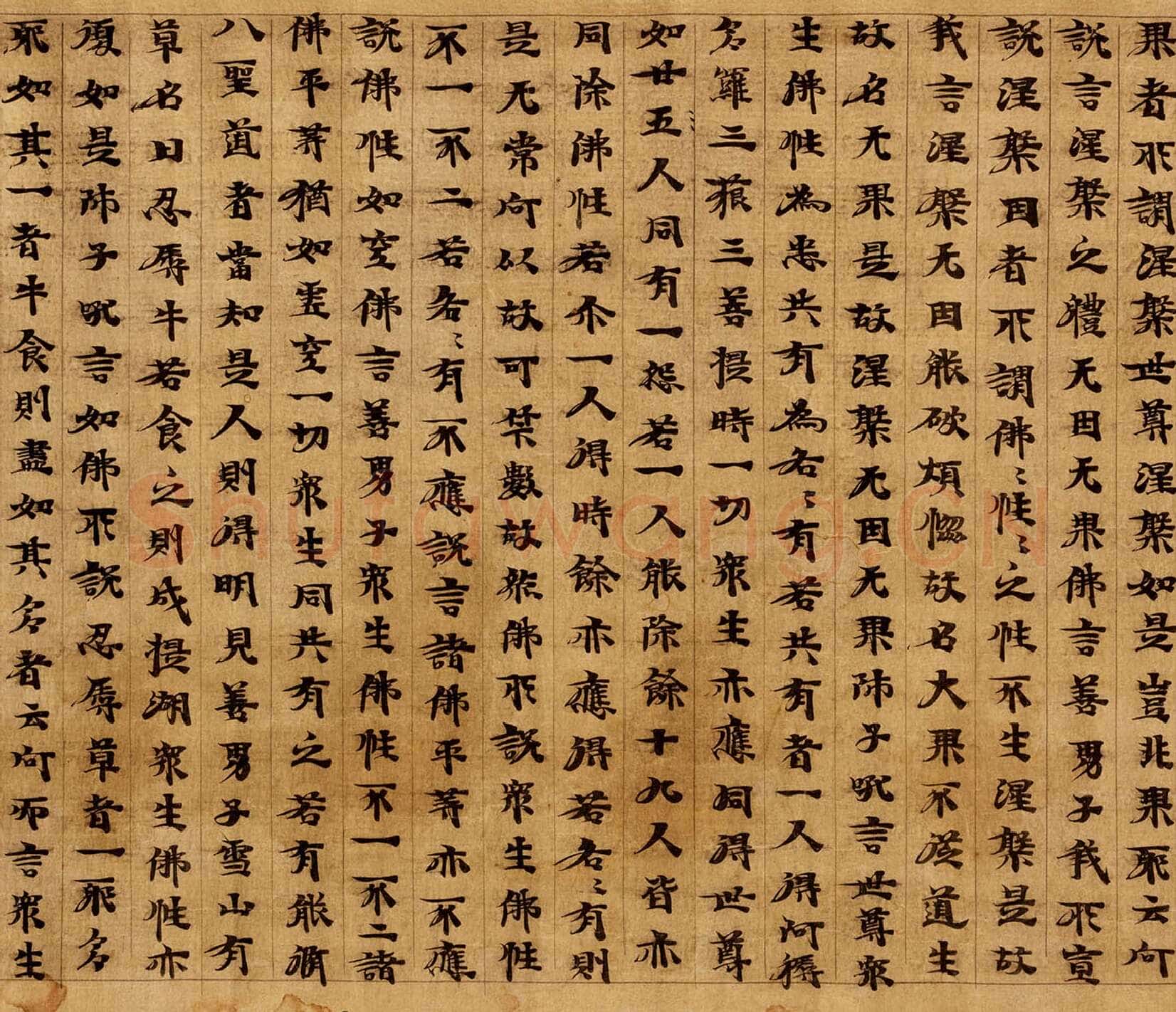 敦煌书法敦煌书法大般涅槃经,摘自东晋至北宋大般涅槃经7