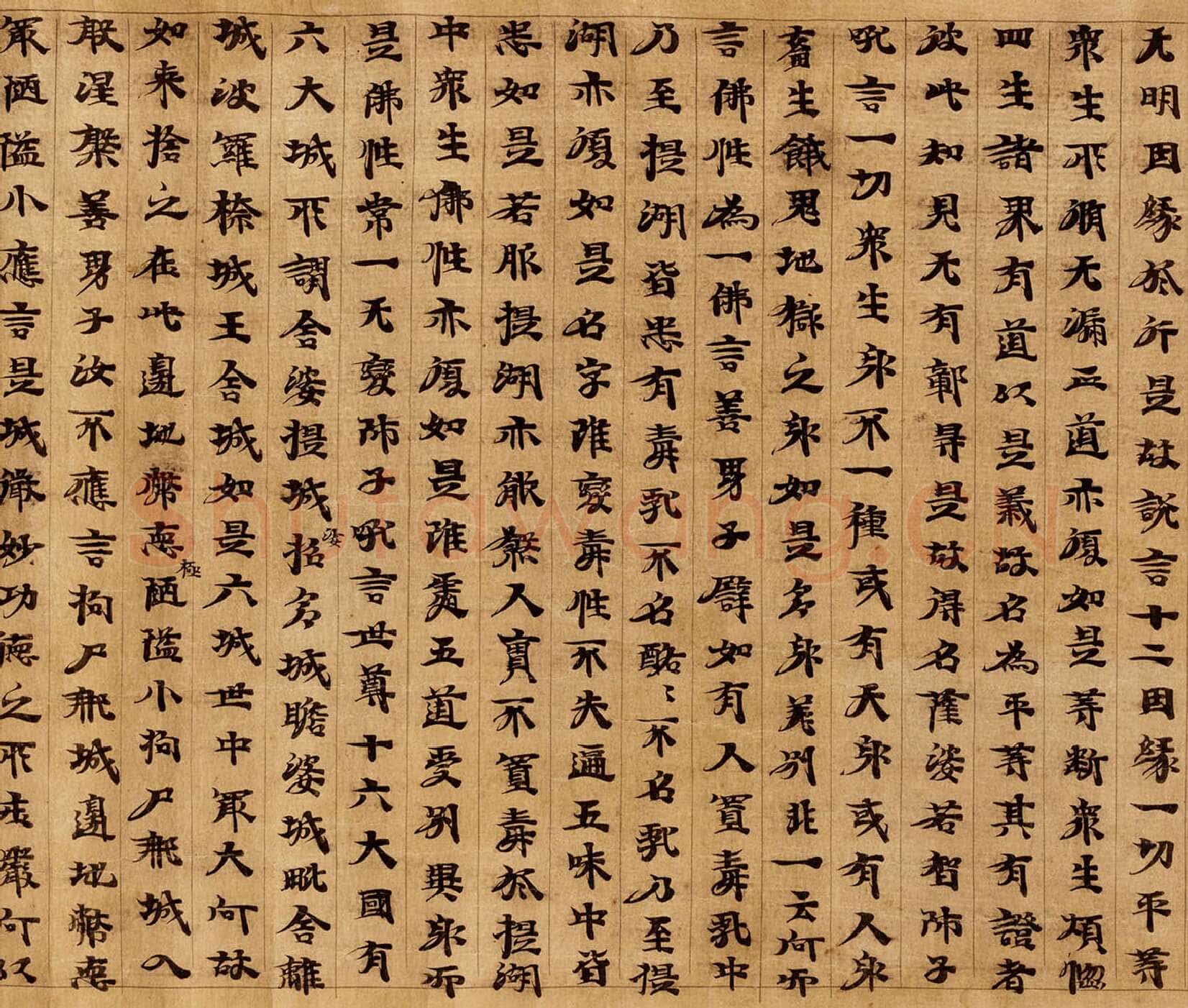 敦煌书法敦煌书法大般涅槃经,摘自东晋至北宋大般涅槃经7