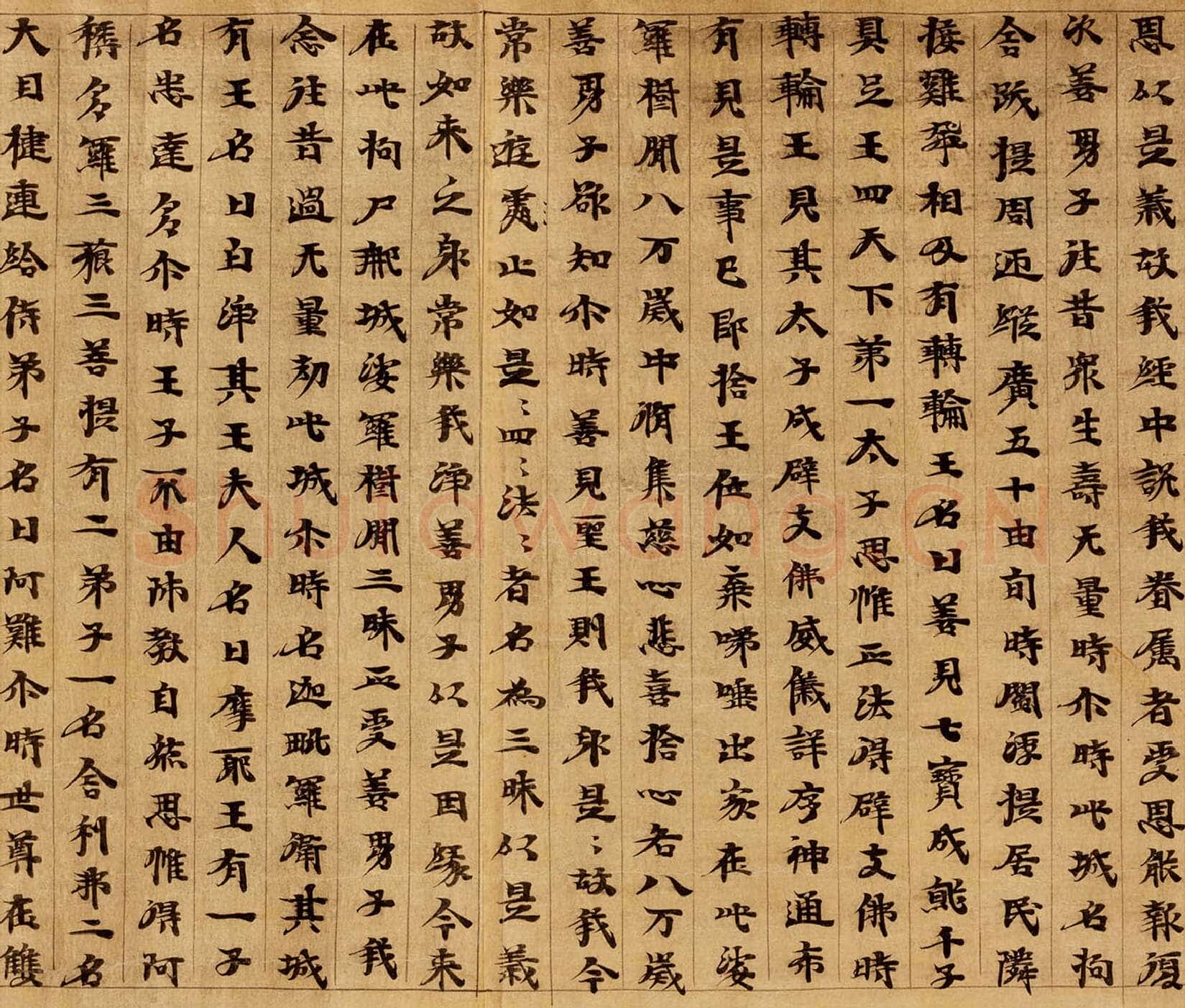 敦煌书法敦煌书法大般涅槃经,摘自东晋至北宋大般涅槃经7