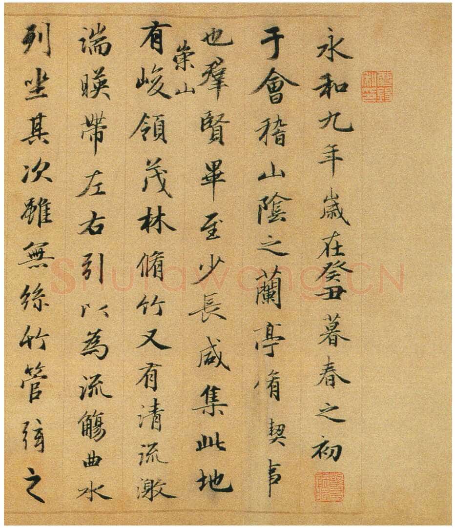 赵孟頫《临兰亭序》绢本行书 27.4×102cm 北京故宫博物院藏