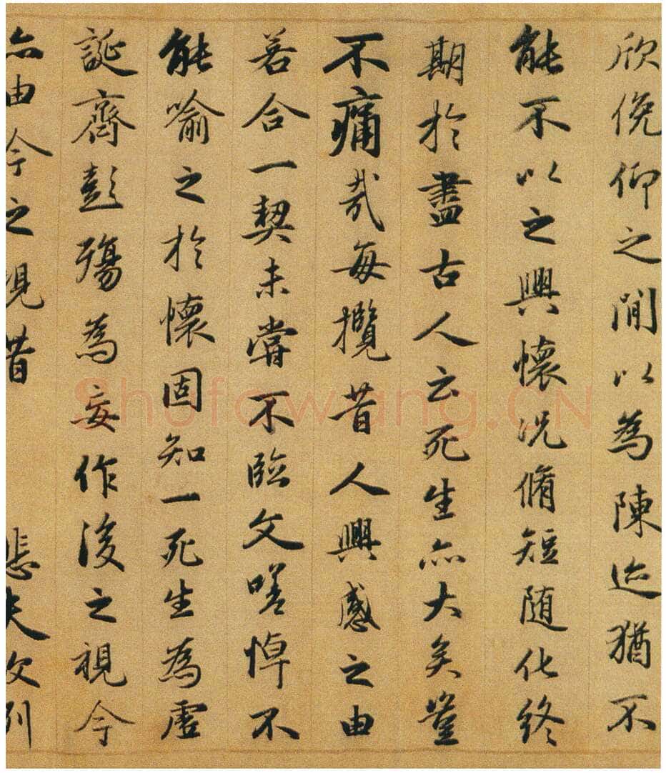 赵孟頫《临兰亭序》绢本行书 27.4×102cm 北京故宫博物院藏