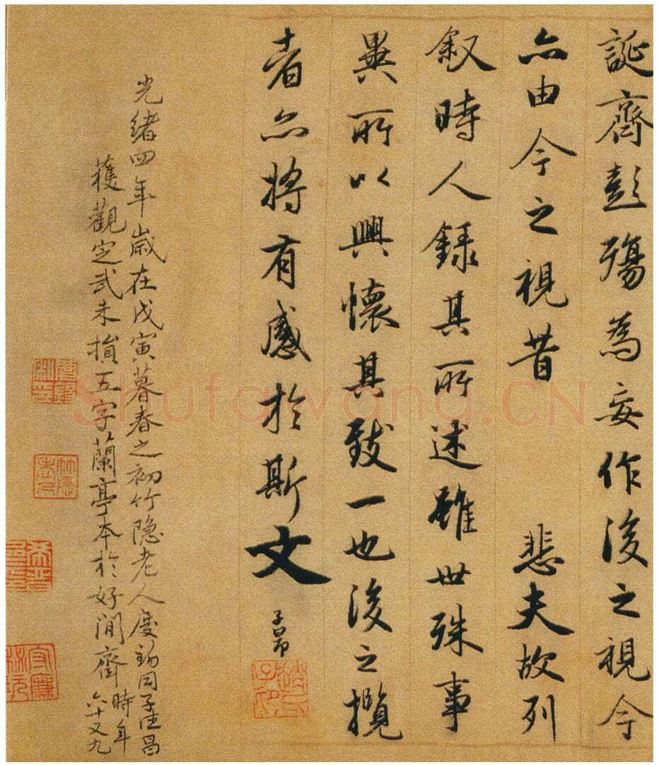 赵孟頫《临兰亭序》绢本行书 27.4×102cm 北京故宫博物院藏