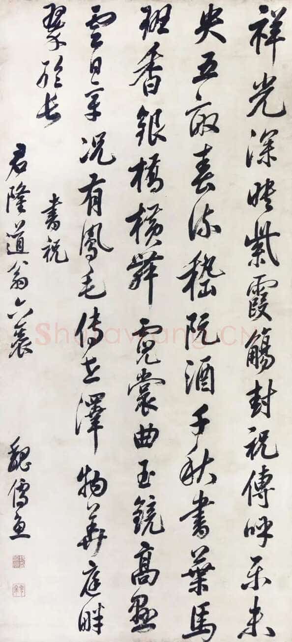 魏儒鱼《书祝君隆道翁轴》纸本行书 123.7×57.7cm 江苏省美术馆藏