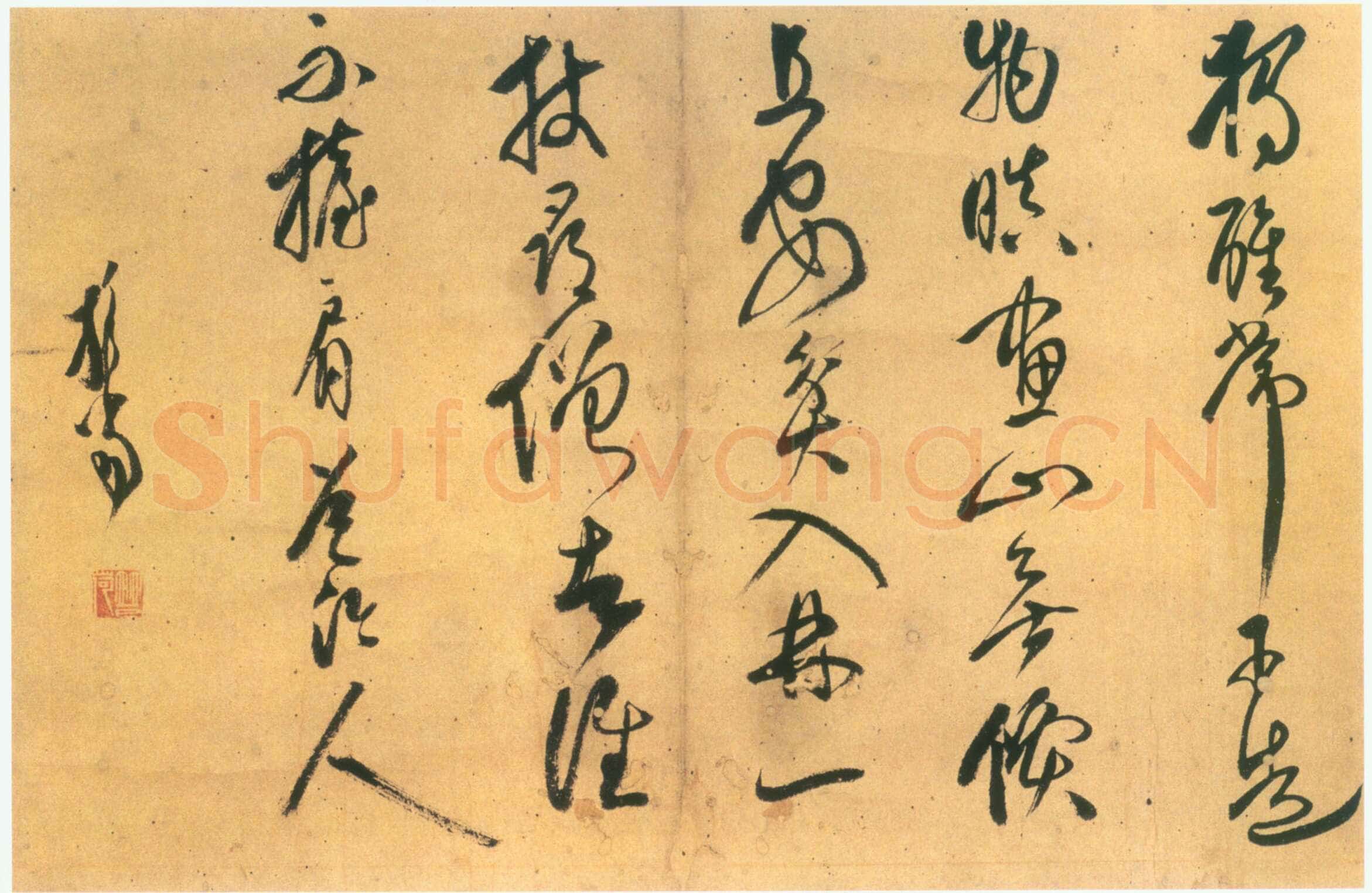 释担当《草书诗册》