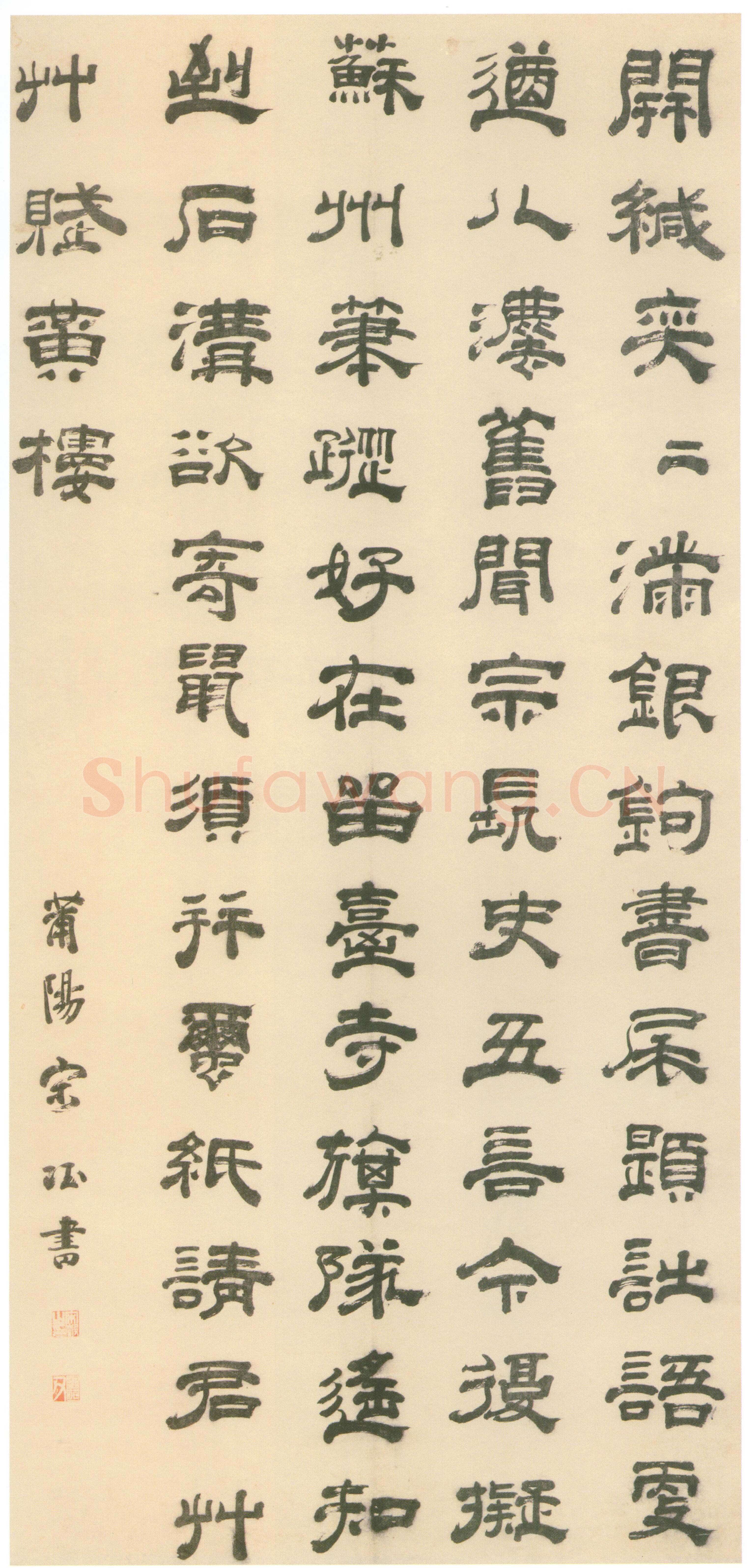 宋珏《隶书七律诗轴》纸本隶书 132.5×63.5cm 北京故宫博物院藏