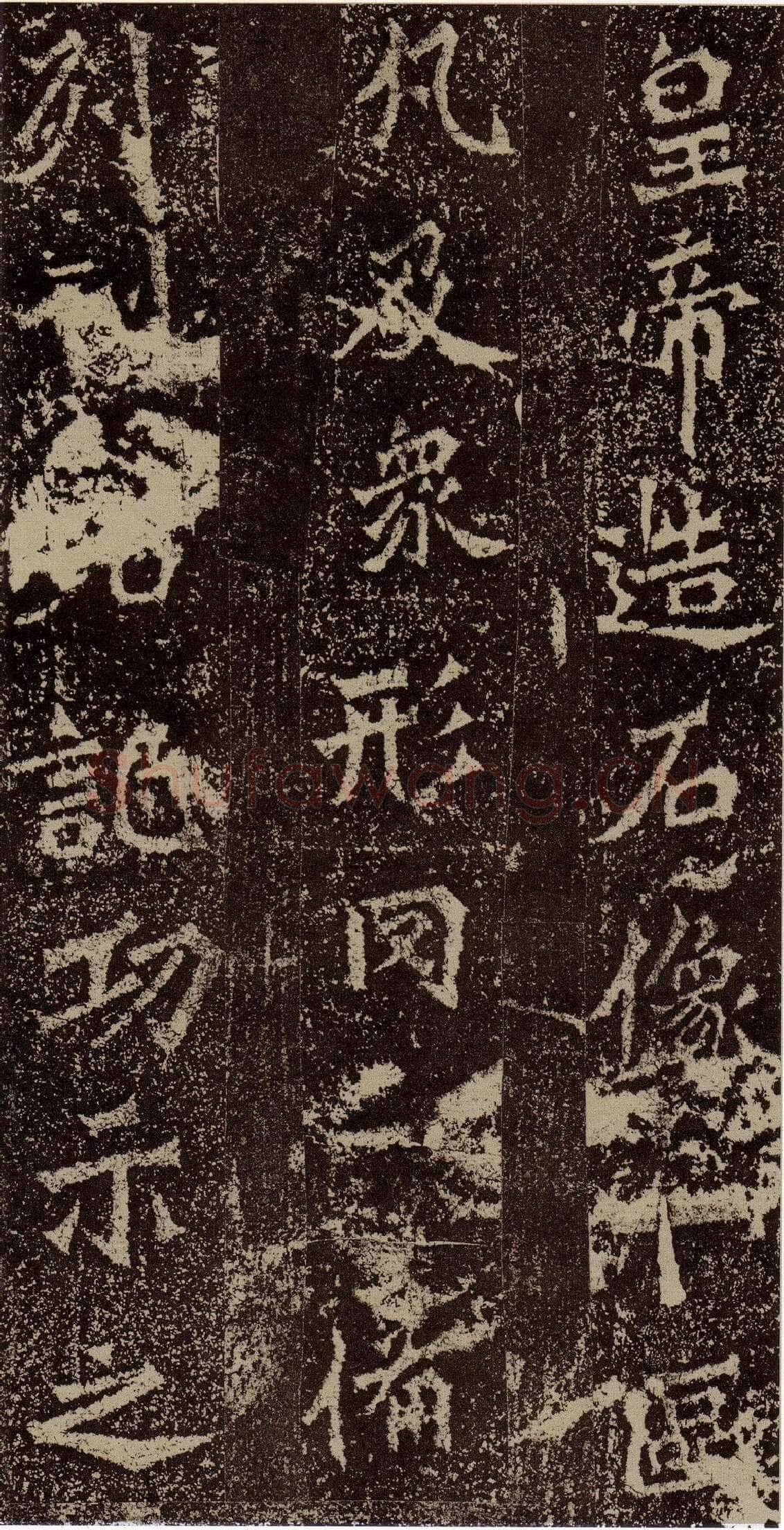 杨大眼造像记龙门二十品书法作品,摘自北魏杨大眼造像记