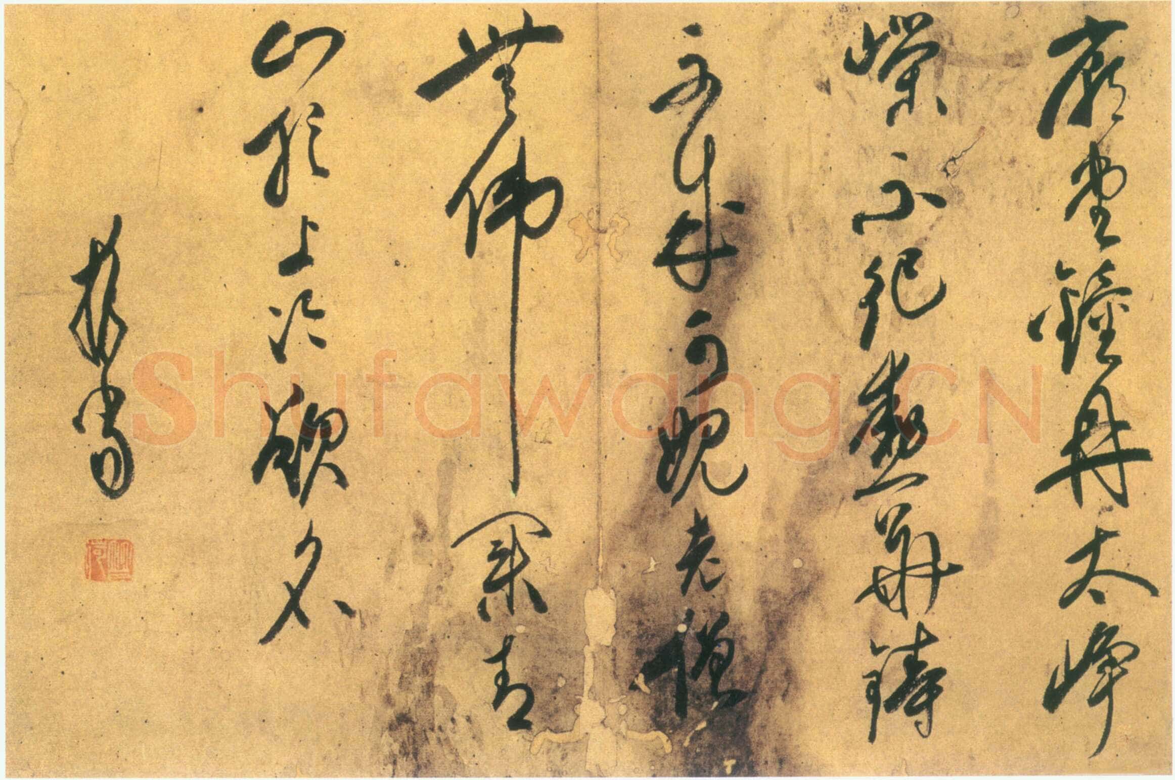 释担当《草书诗册》
