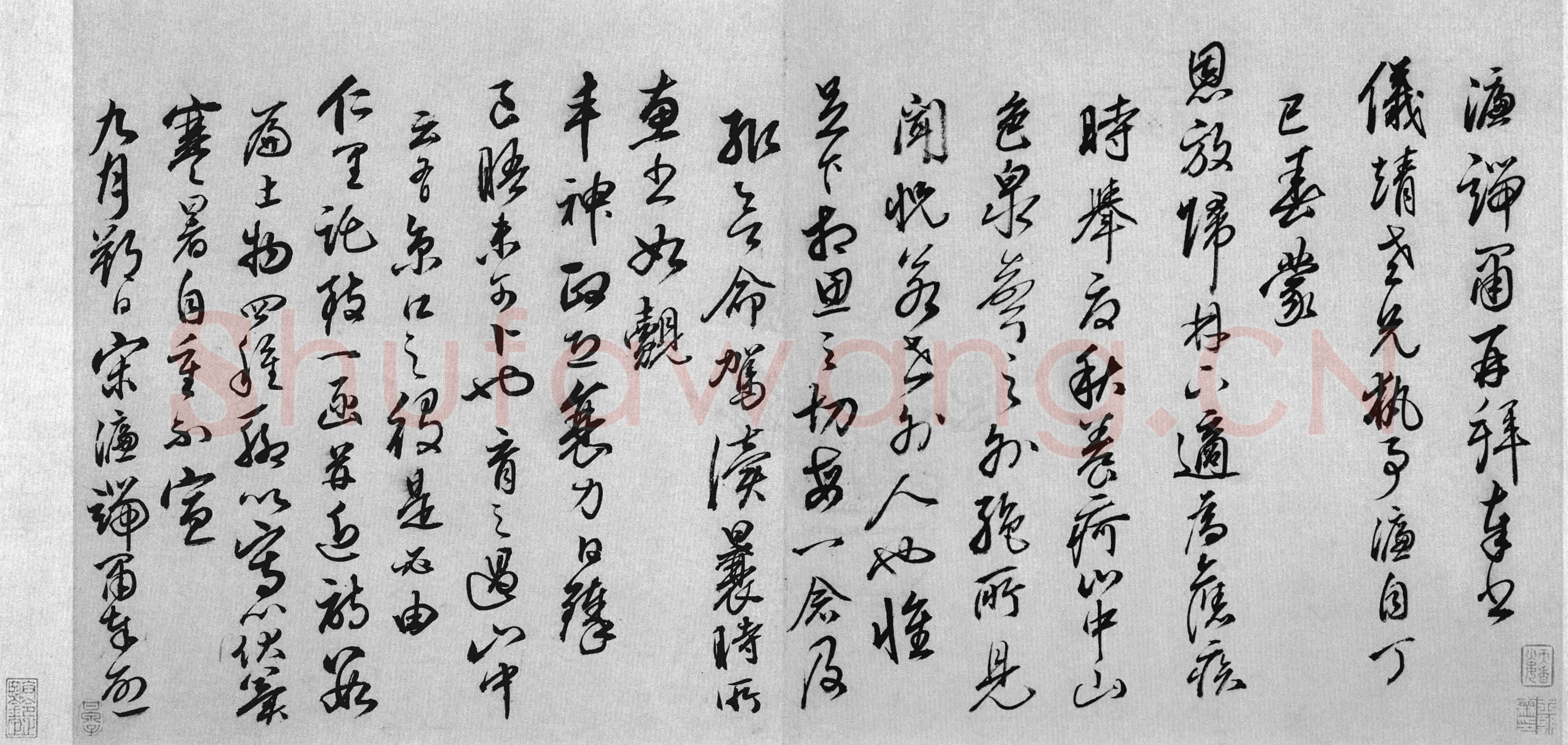 宋濂《行书仪靖帖页》纸本行书 27.5×54.3cm 洪武九年(1376)年 北京故宫博物院藏