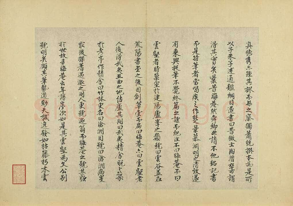 朱熹《秋深帖》致会之知郡朝议尺牍