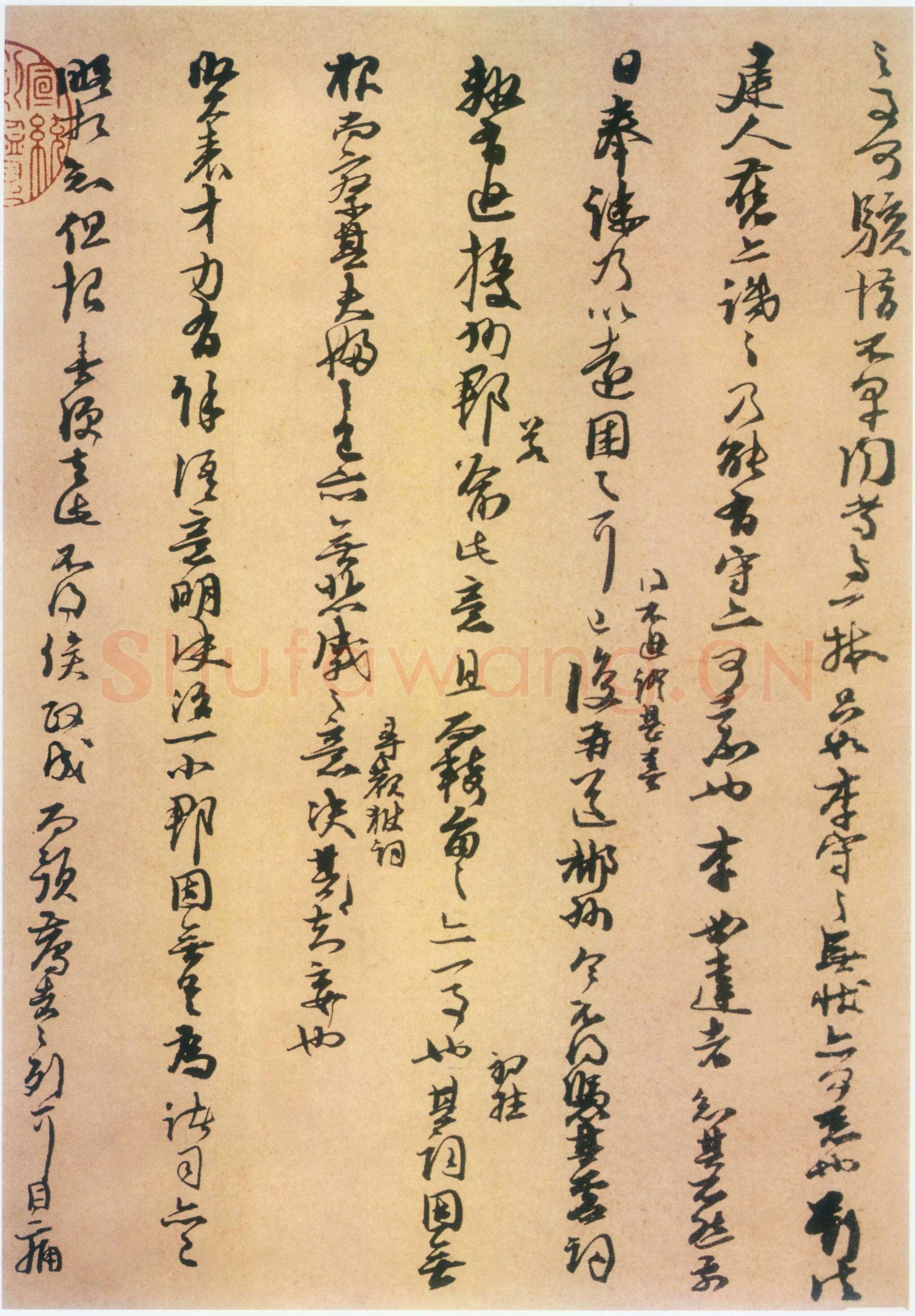 朱熹《秋深帖》致会之知郡朝议尺牍