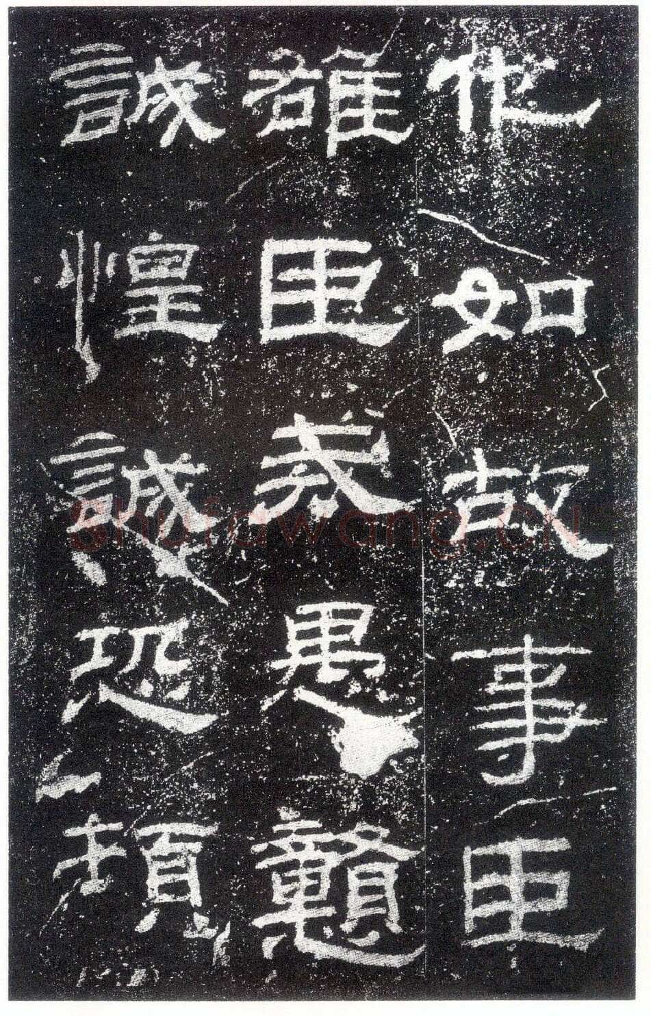 乙瑛碑秦汉墨迹作品欣赏,摘自秦汉乙瑛碑