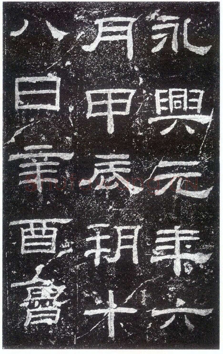 乙瑛碑秦汉墨迹作品欣赏,摘自秦汉乙瑛碑